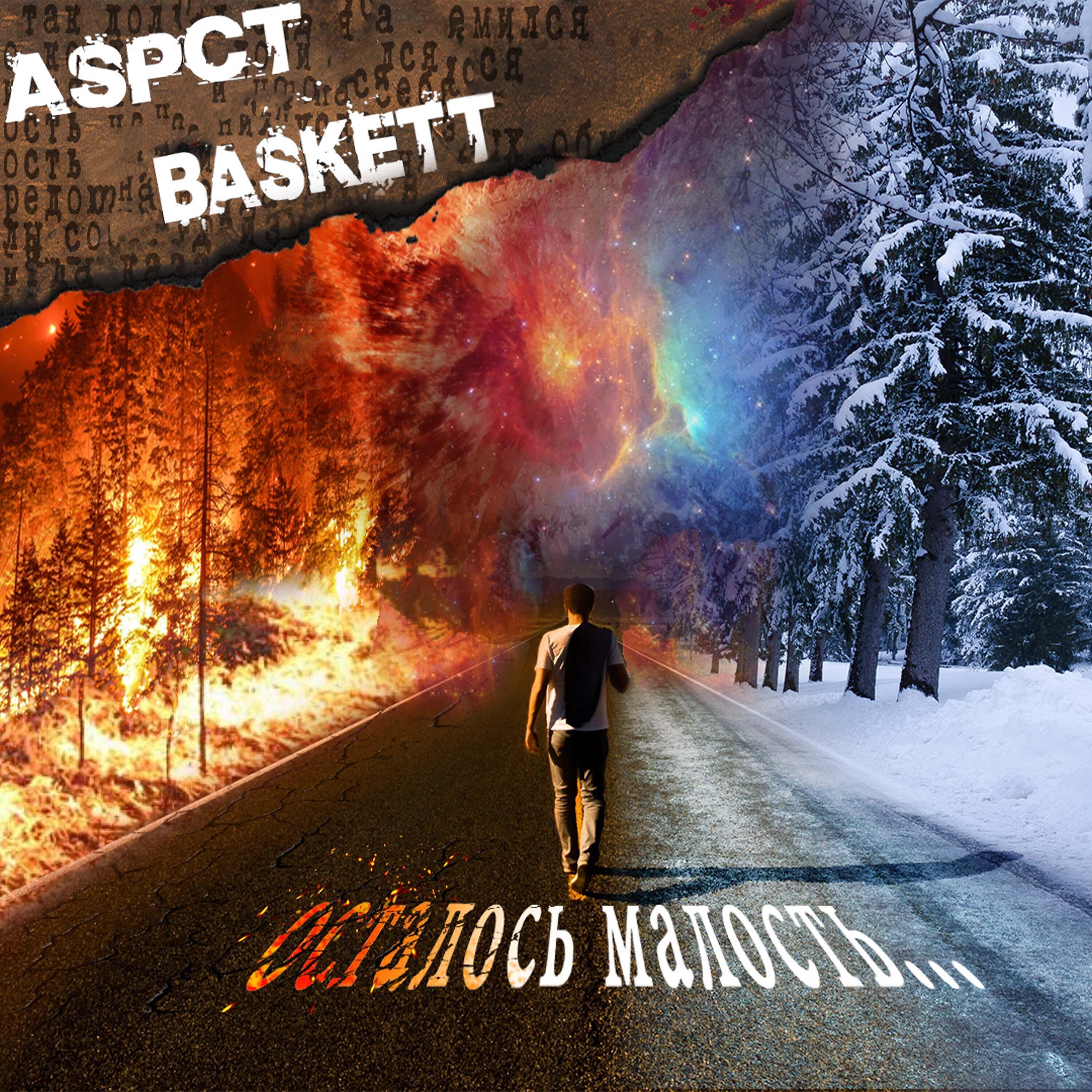 Baskett
