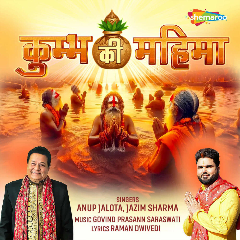 Релиз Kumbh Ki Mahima