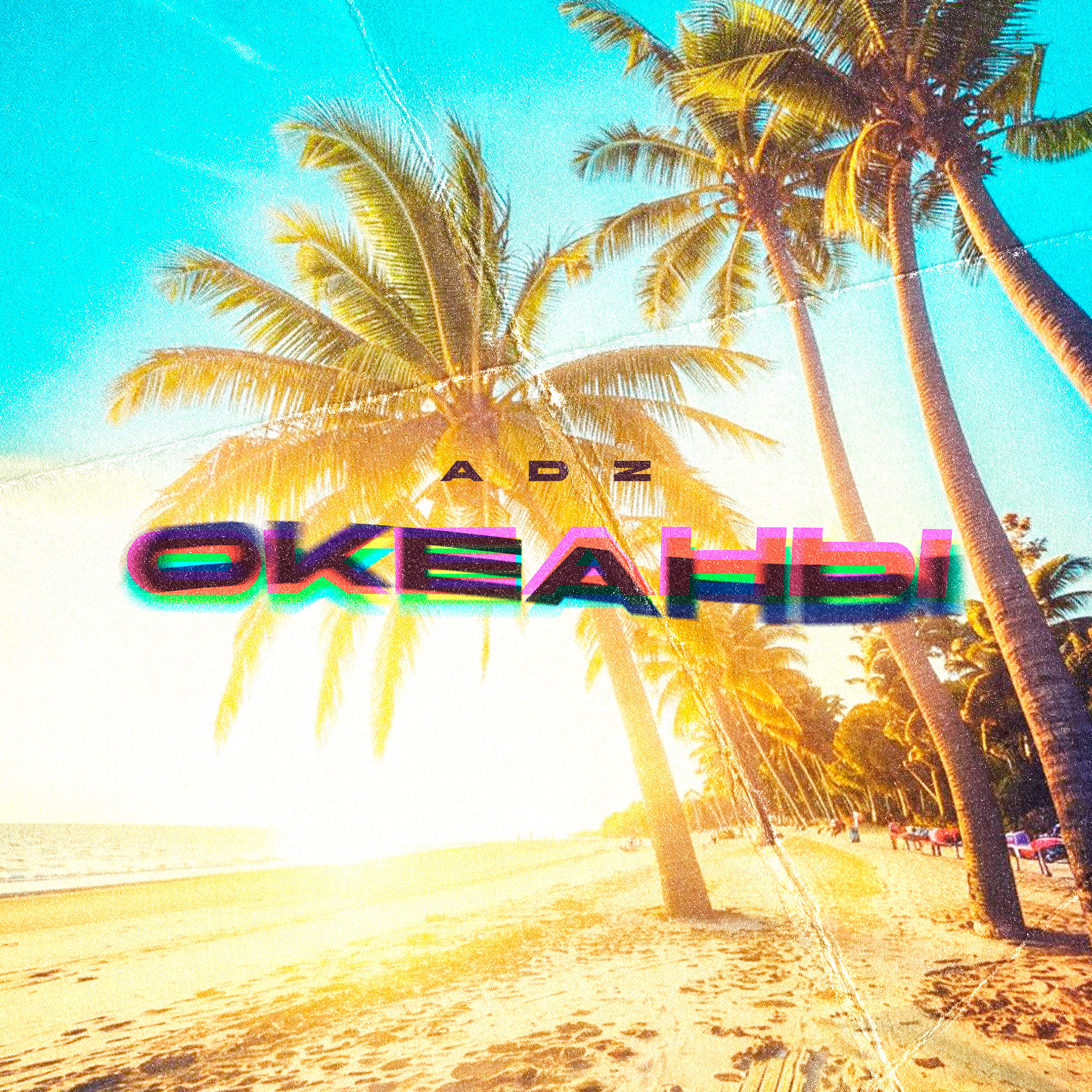 Релиз ОКЕАНЫ