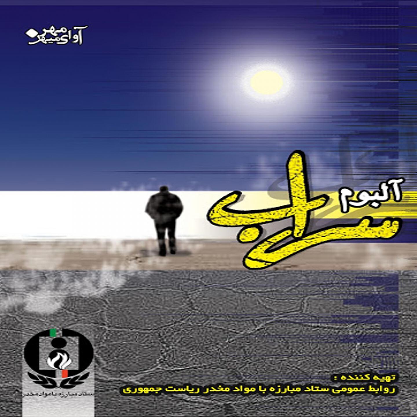Aref Mohammadi