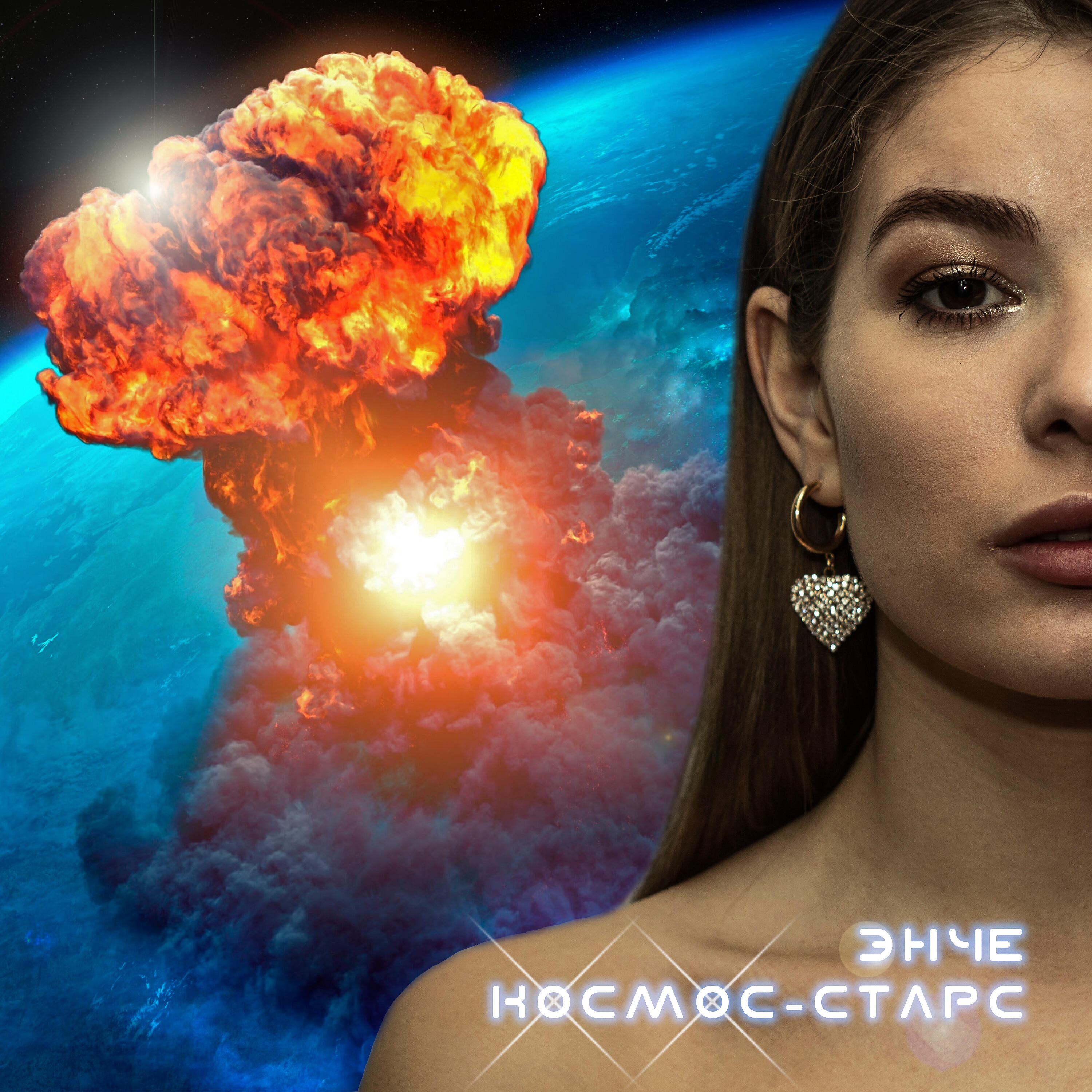 Энче