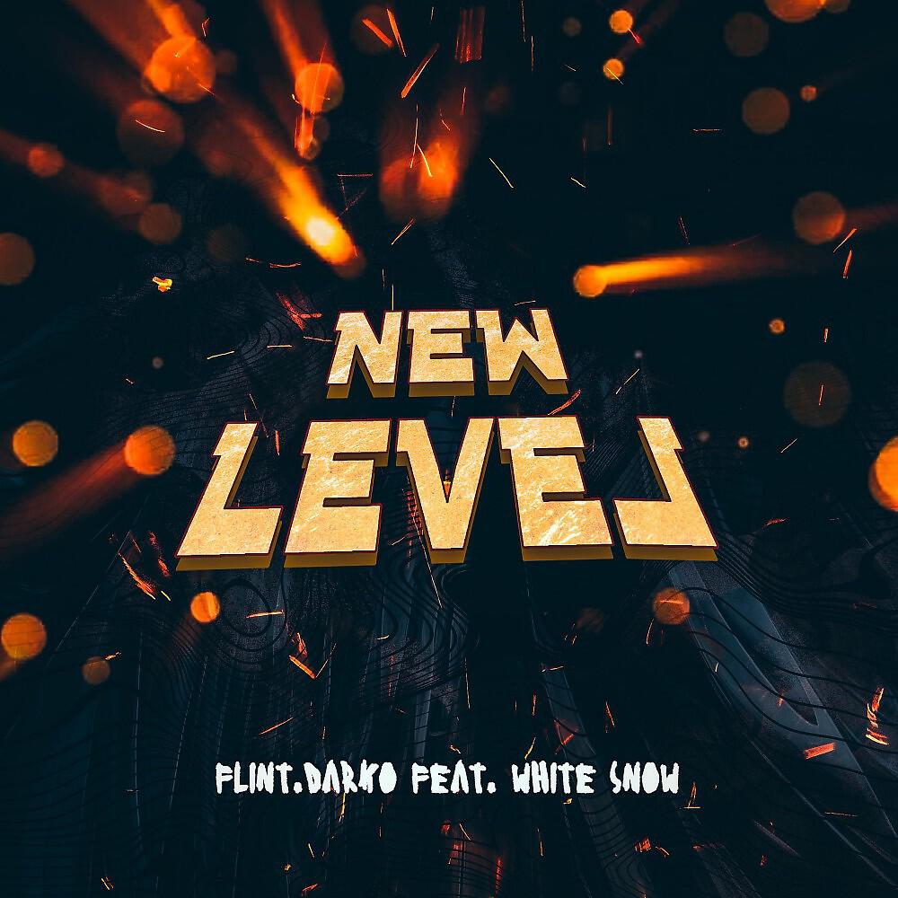 Релиз New Level