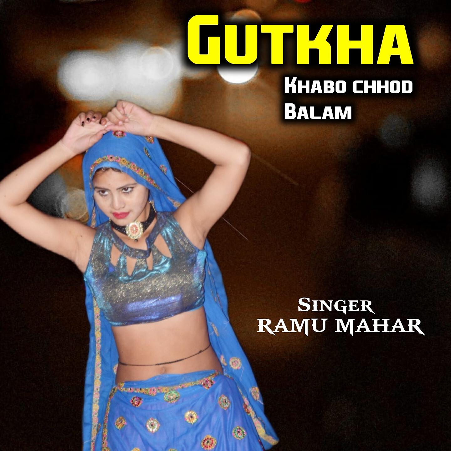 Релиз Gutkha khabo chhod Balam