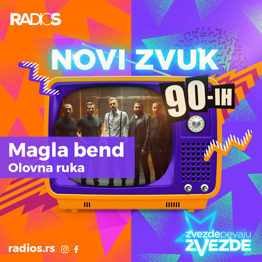 Релиз Olovna ruka