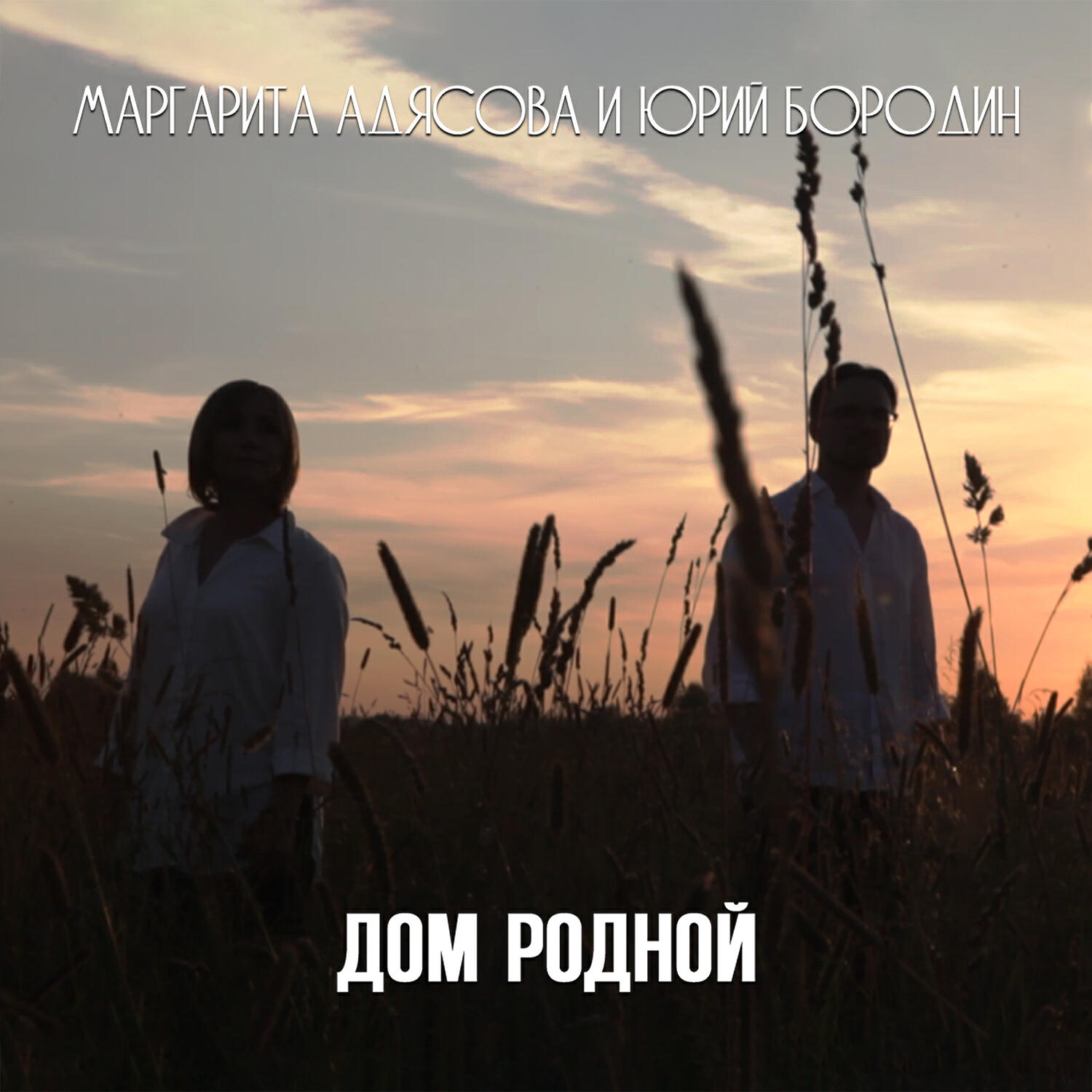 Юрий БОРОДИН