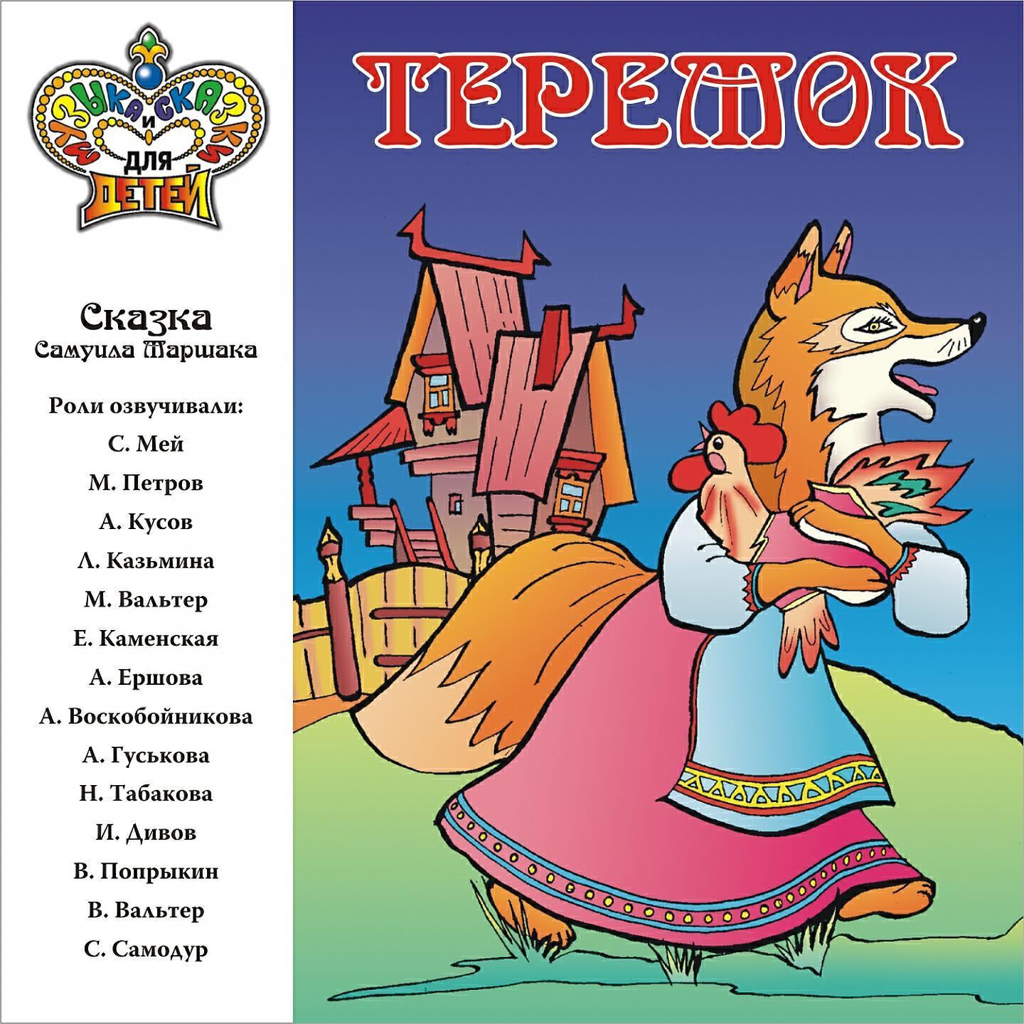 Софья Мей