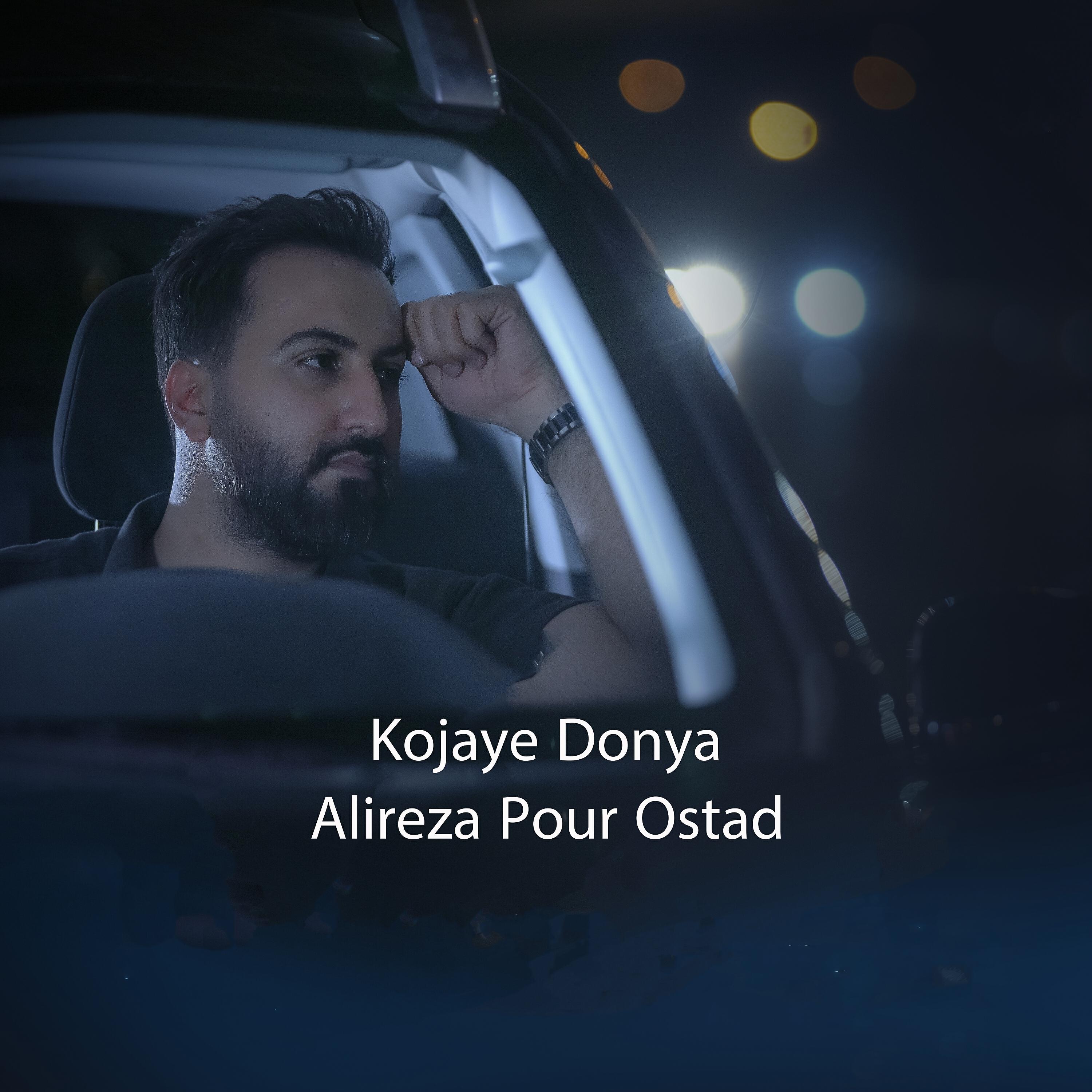 Релиз Kojaye Donya