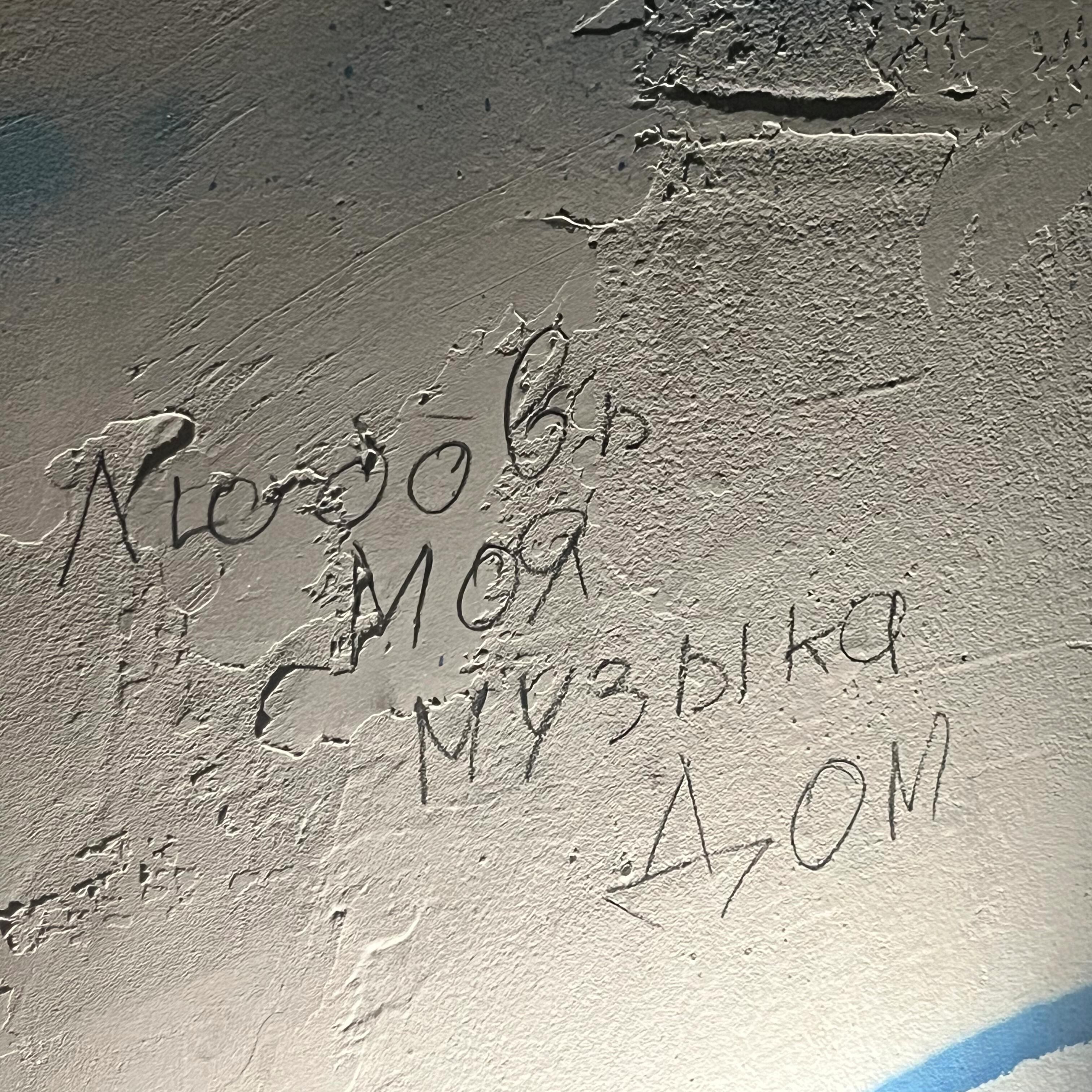 Релиз Любовь Моя Музыка Дом