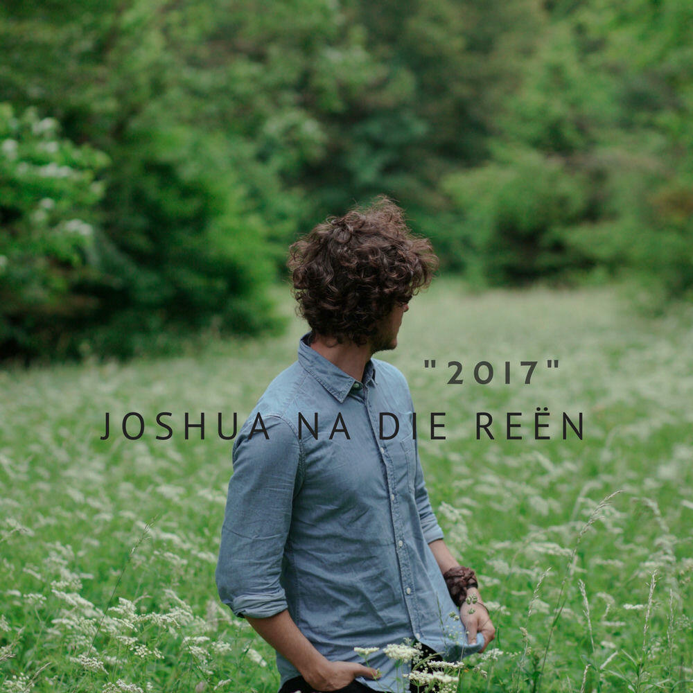 Релиз 2017