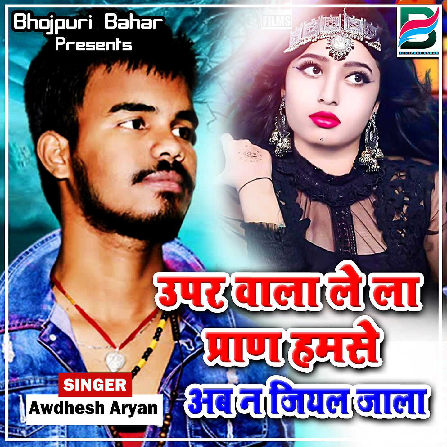 Релиз Upper Wala Le La Pran Humse Ab Na Jiyal Jala
