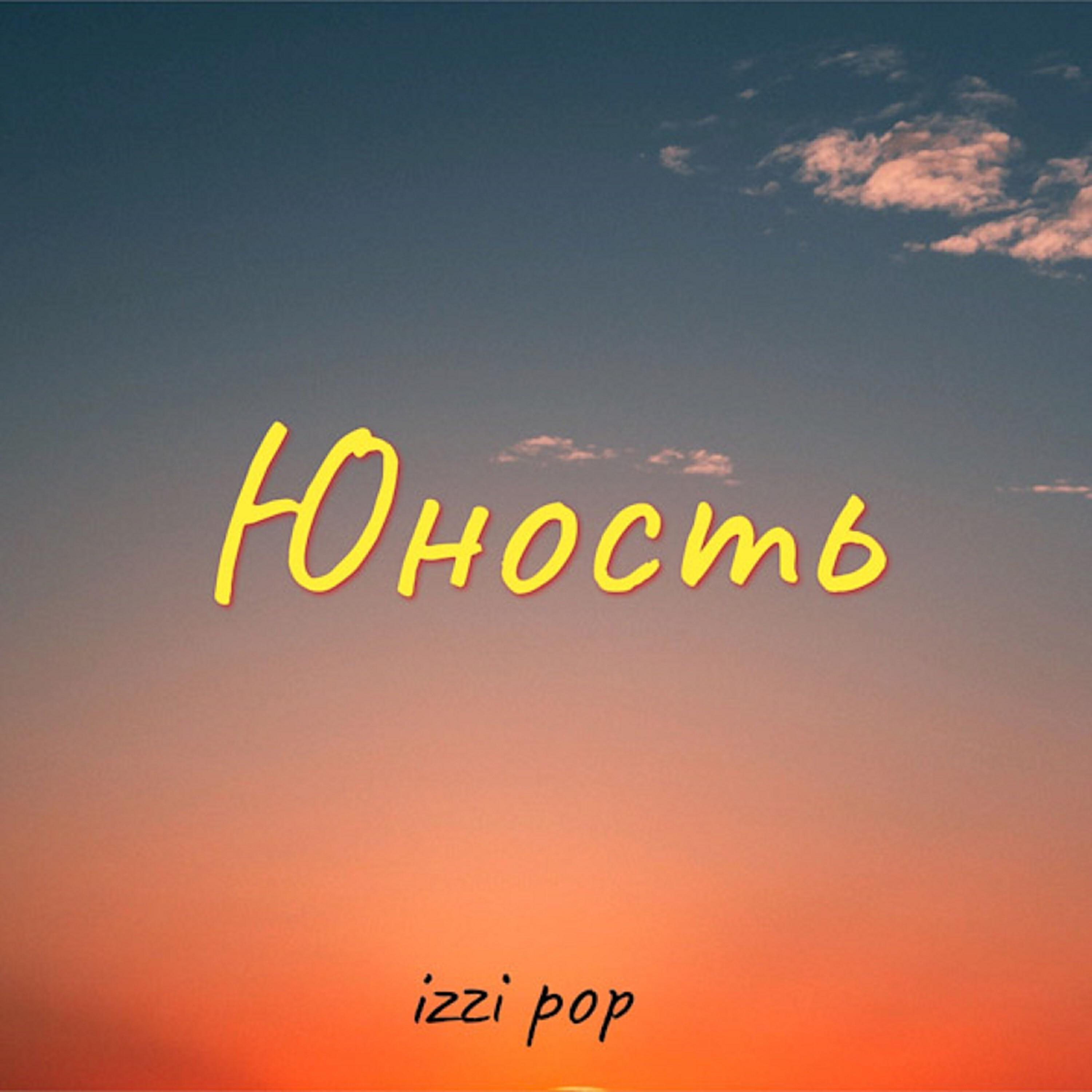 izzi pop