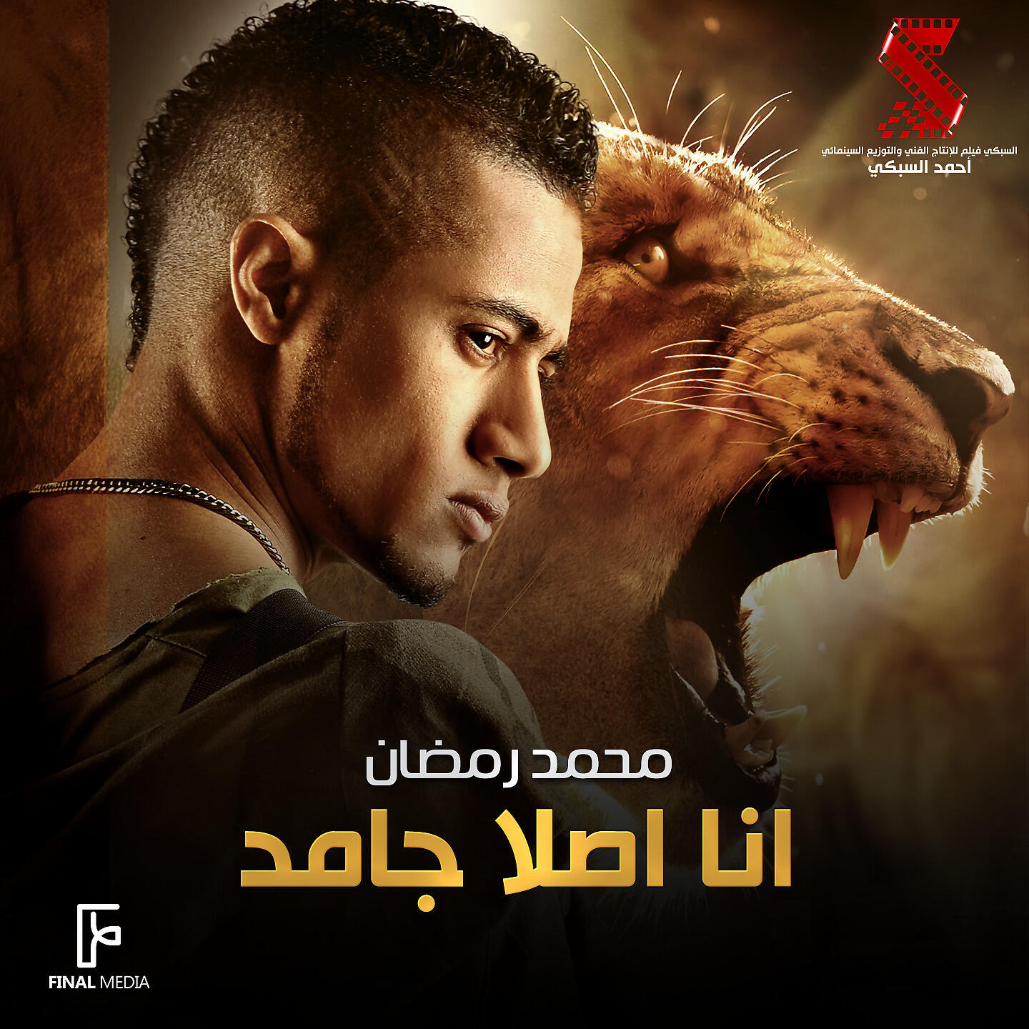 Релиз انا اصلا جامد
