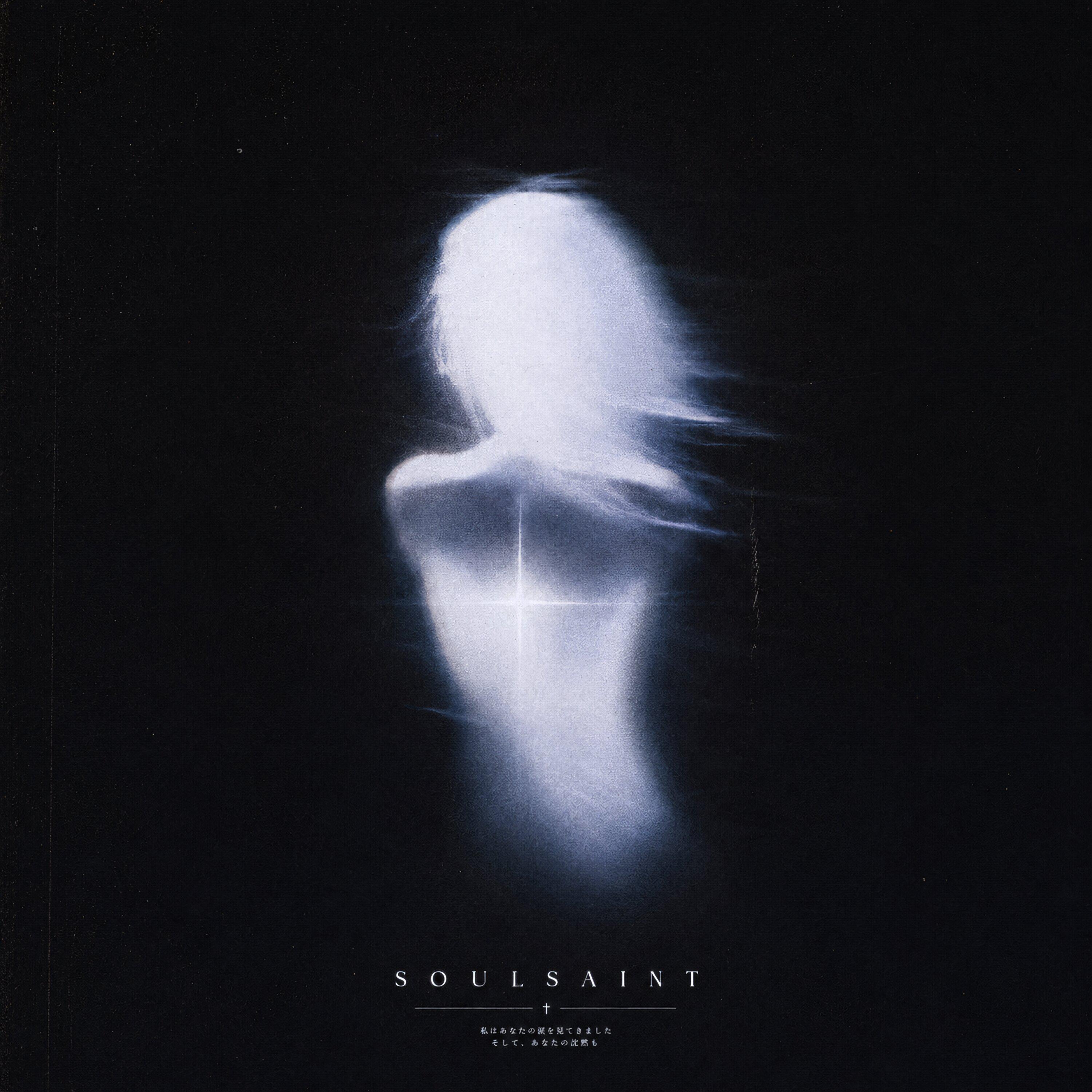 Релиз SOULSAINT