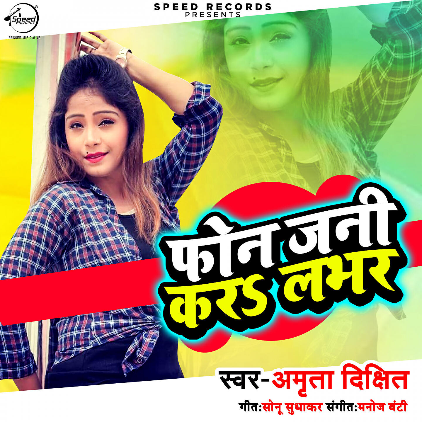 Релиз Phone Jani Kara Labhar