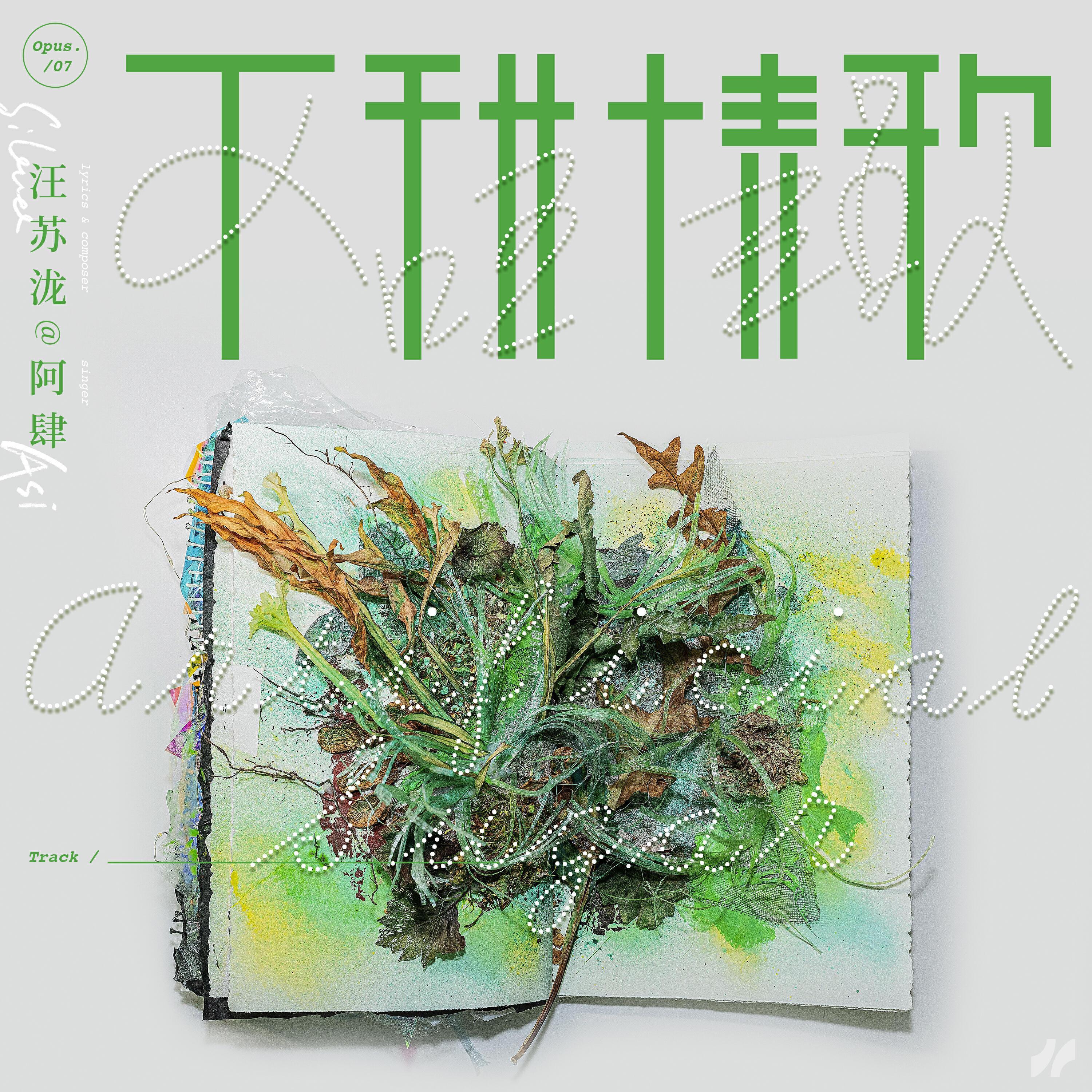 阿肆