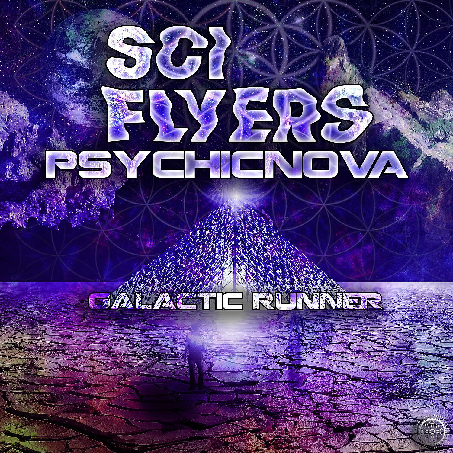 Релиз Galactic Runner