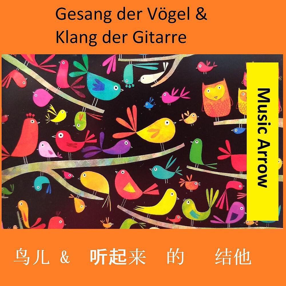 Релиз Gesang der Vögel & Klang der Gitarre