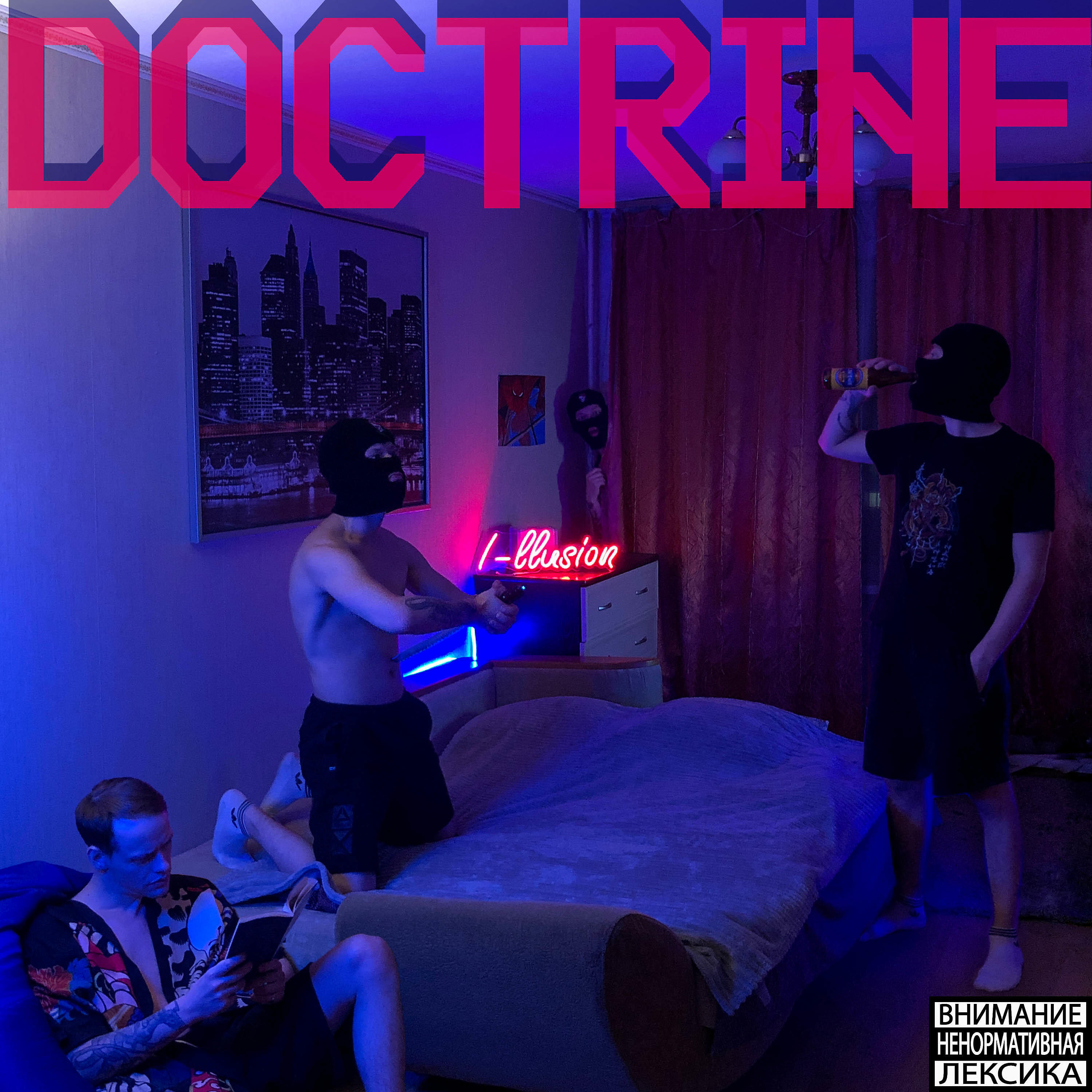 Релиз Doctrine