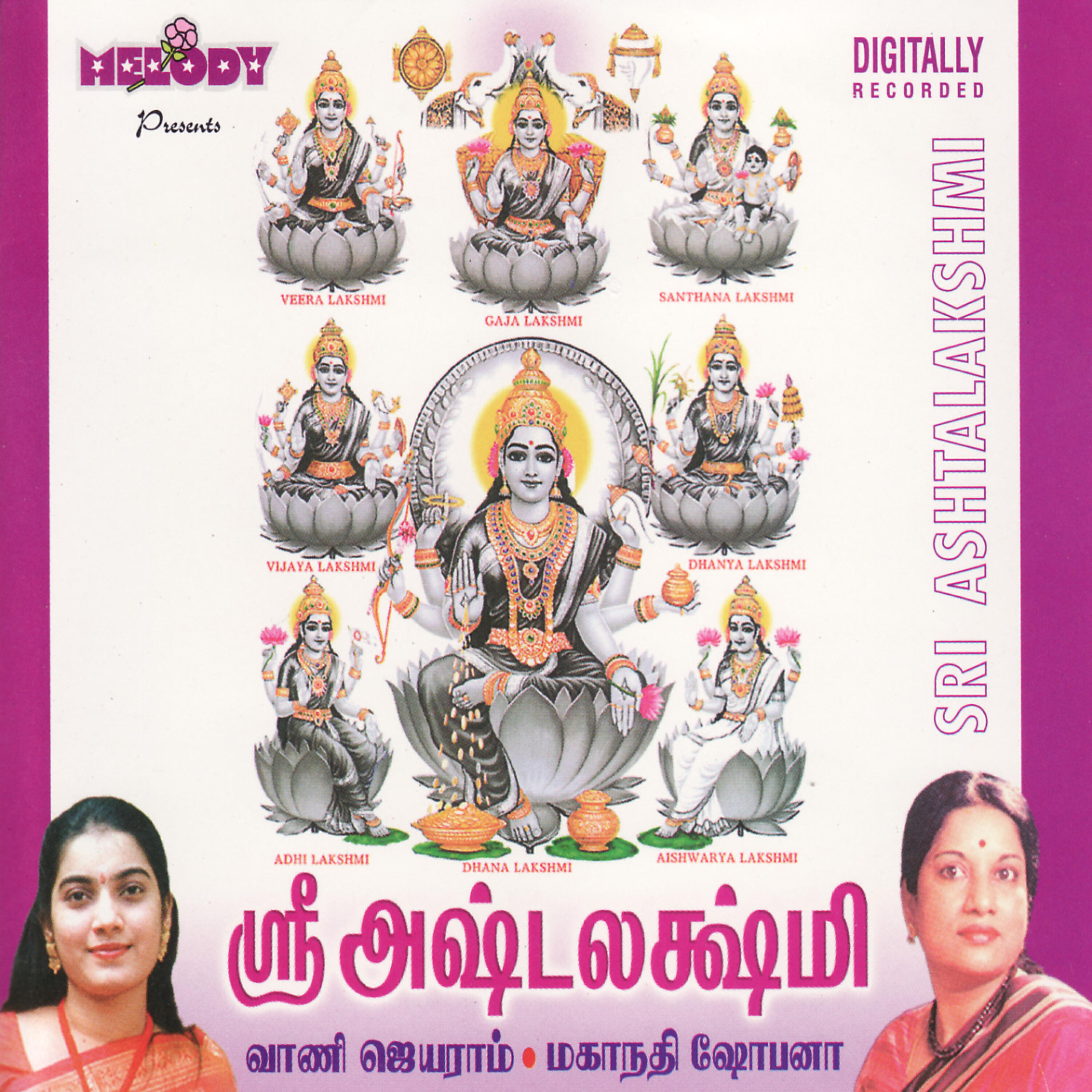 Релиз Sri Ashtalakshmi
