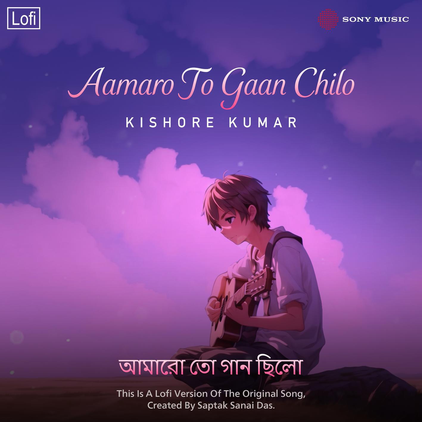 Релиз Aamaro To Gaan Chilo (Lofi)