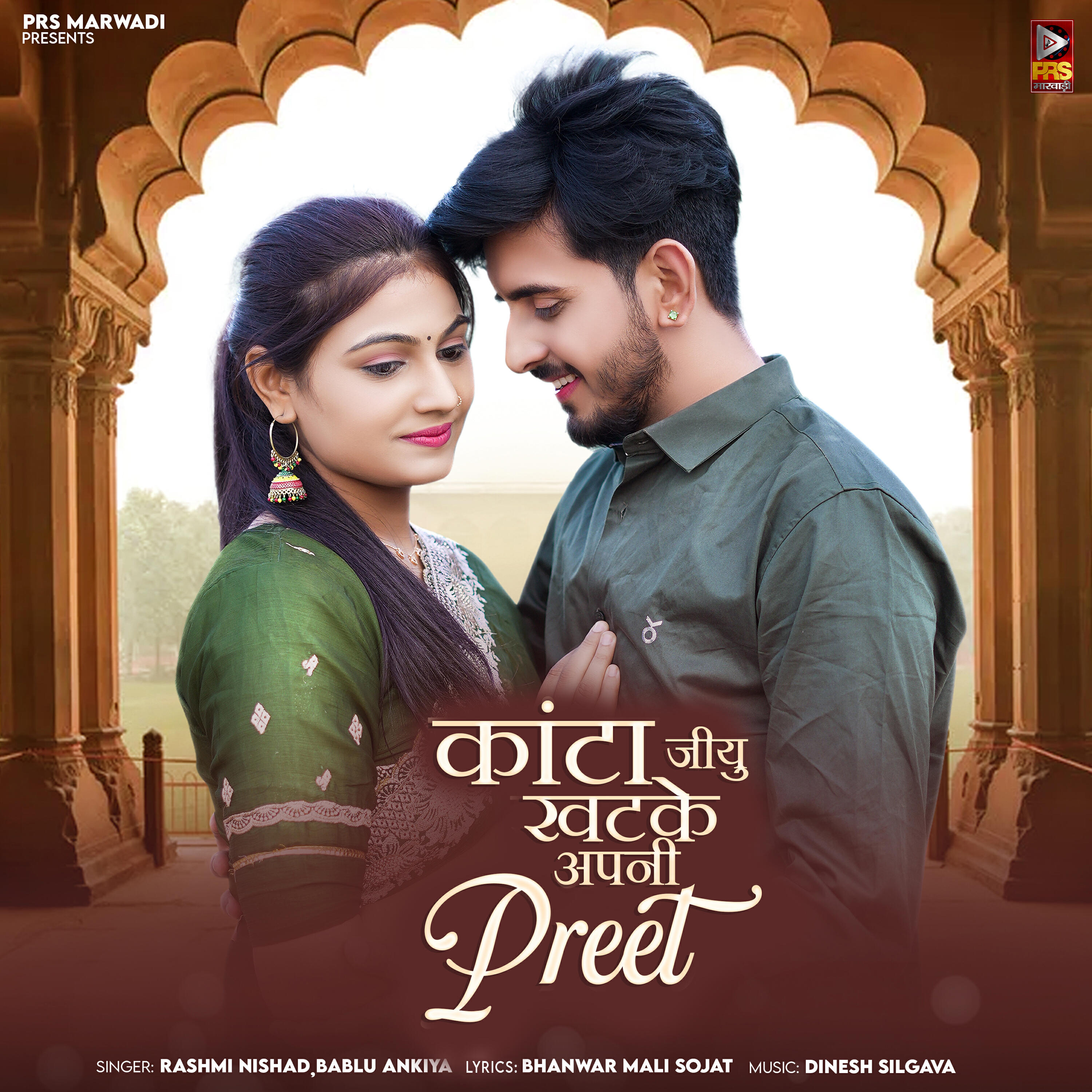 Релиз Kanta Jiyu Khatke Apni Preet