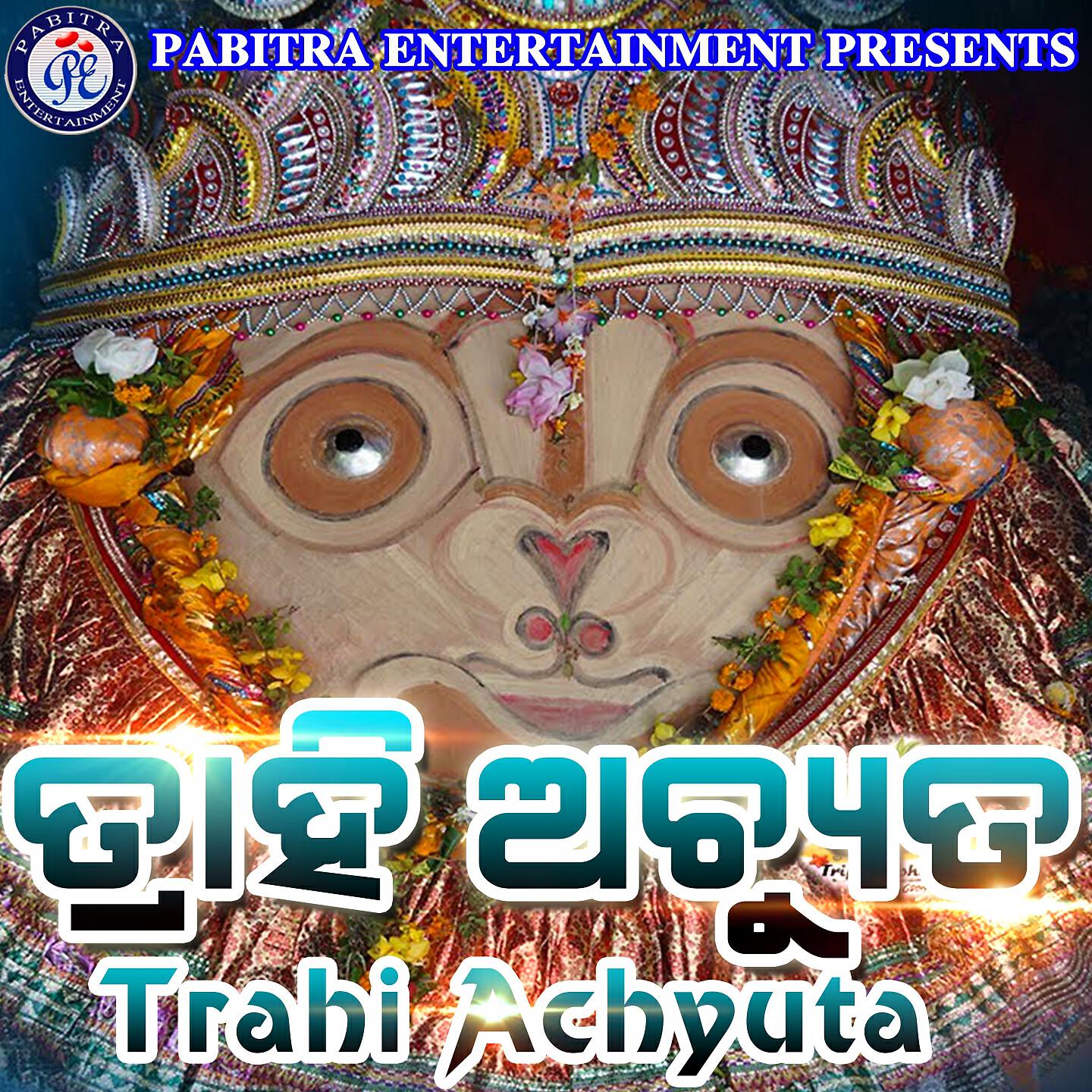 Релиз Trahi Achyuta