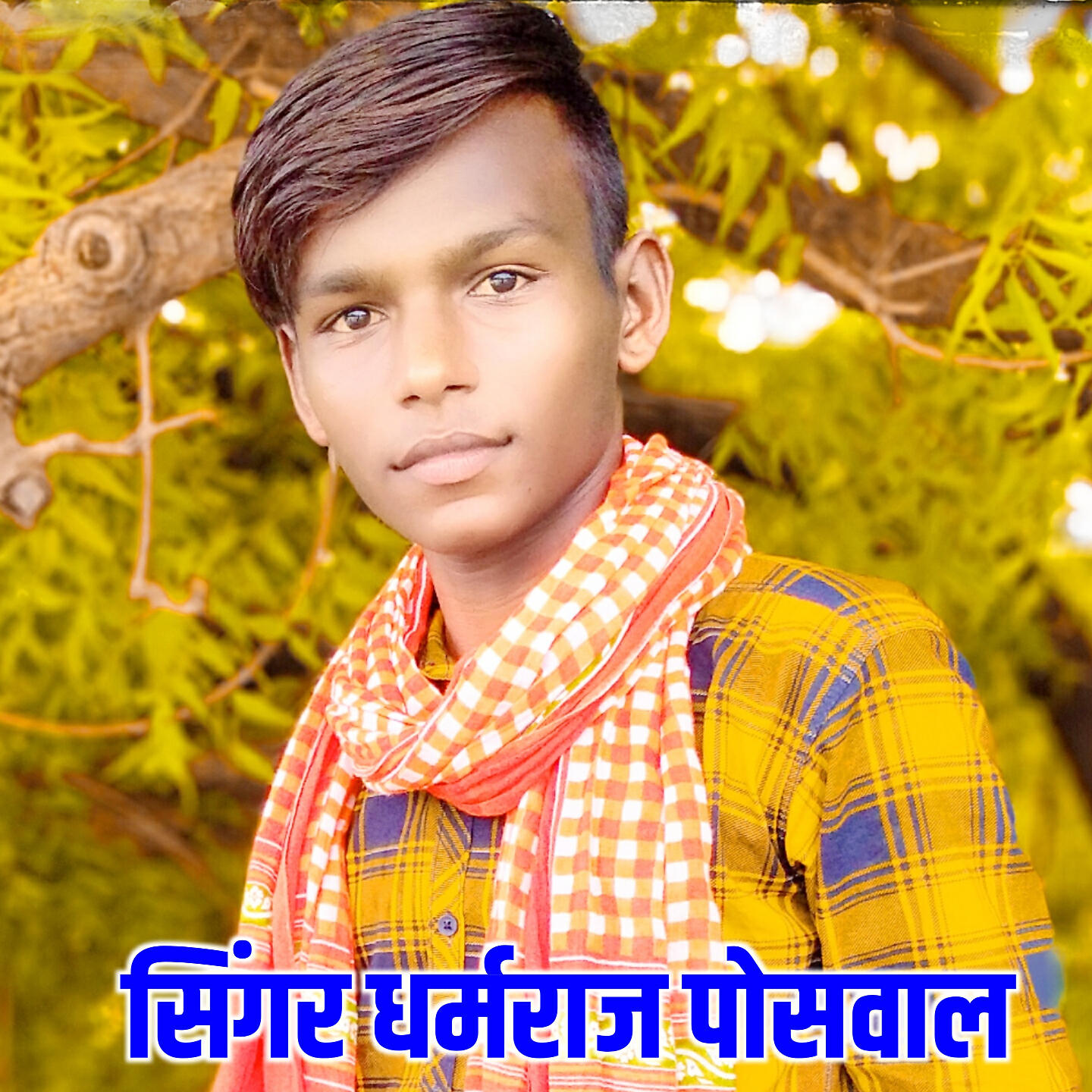 Релиз Bittu Thon Kunsu Holi Kheli