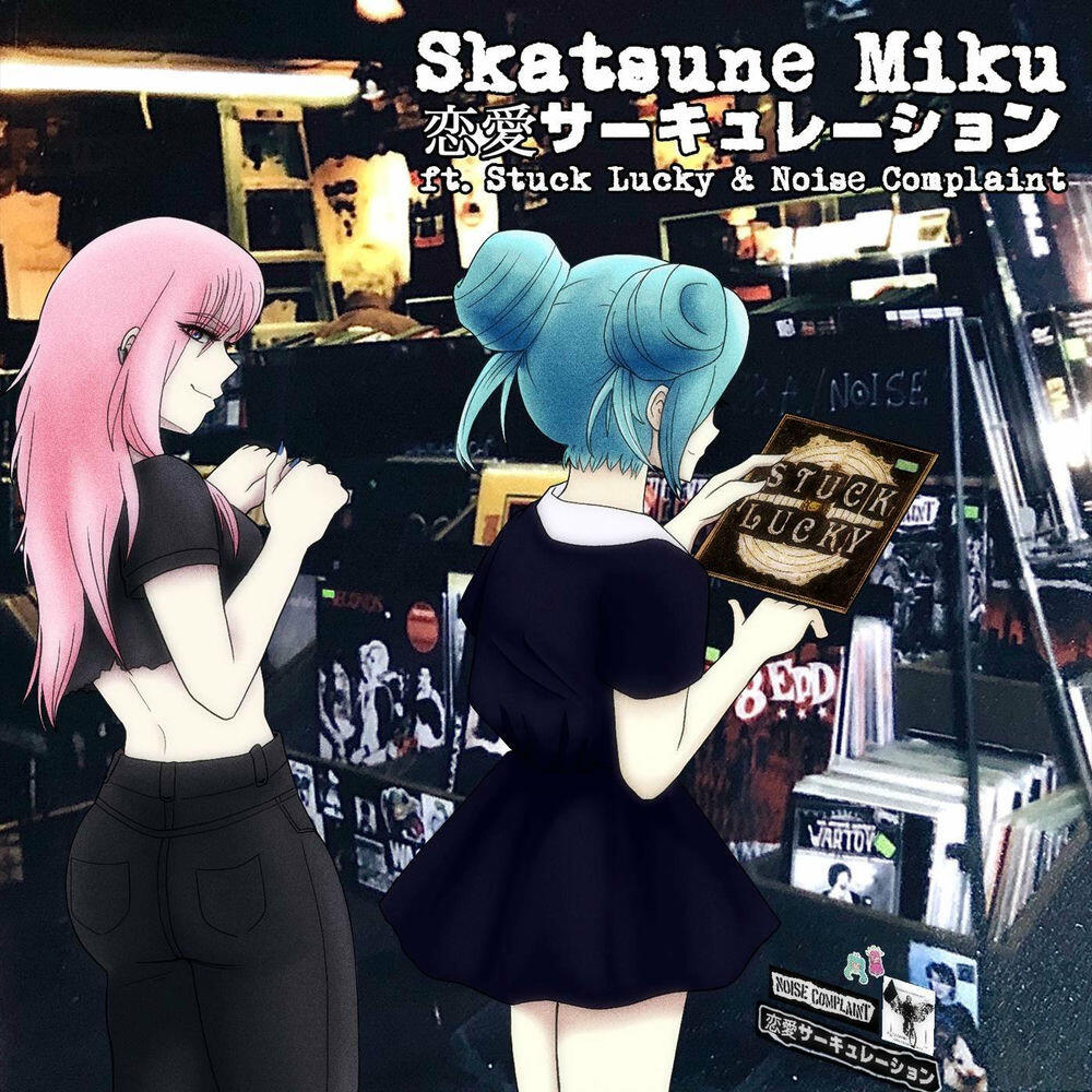 Релиз 恋愛サーキュレーション