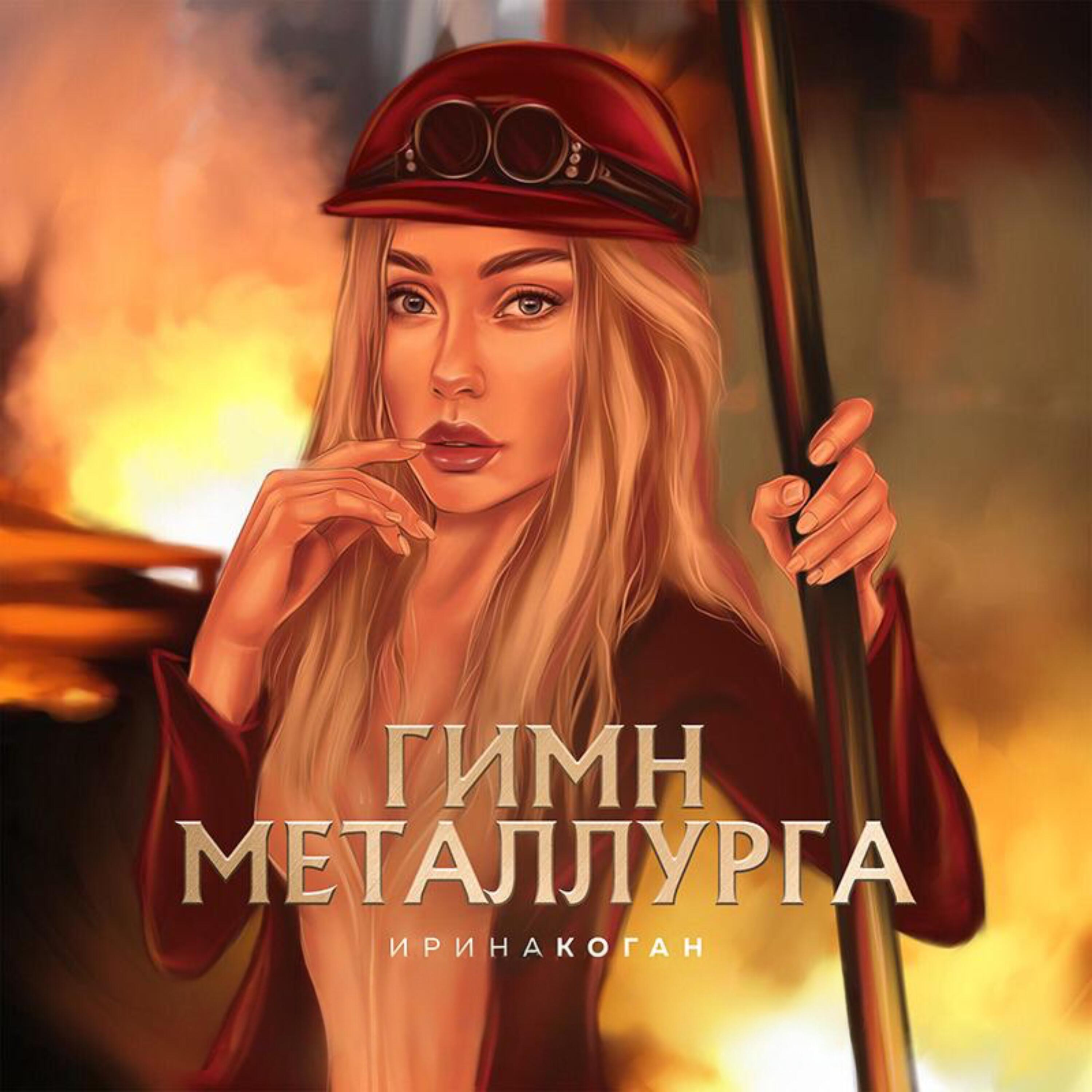 Обложка альбома