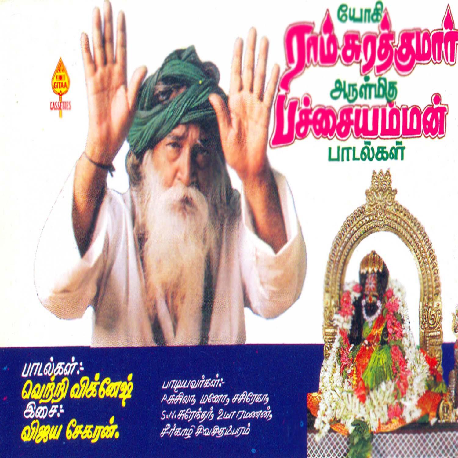 K S Rajagopal