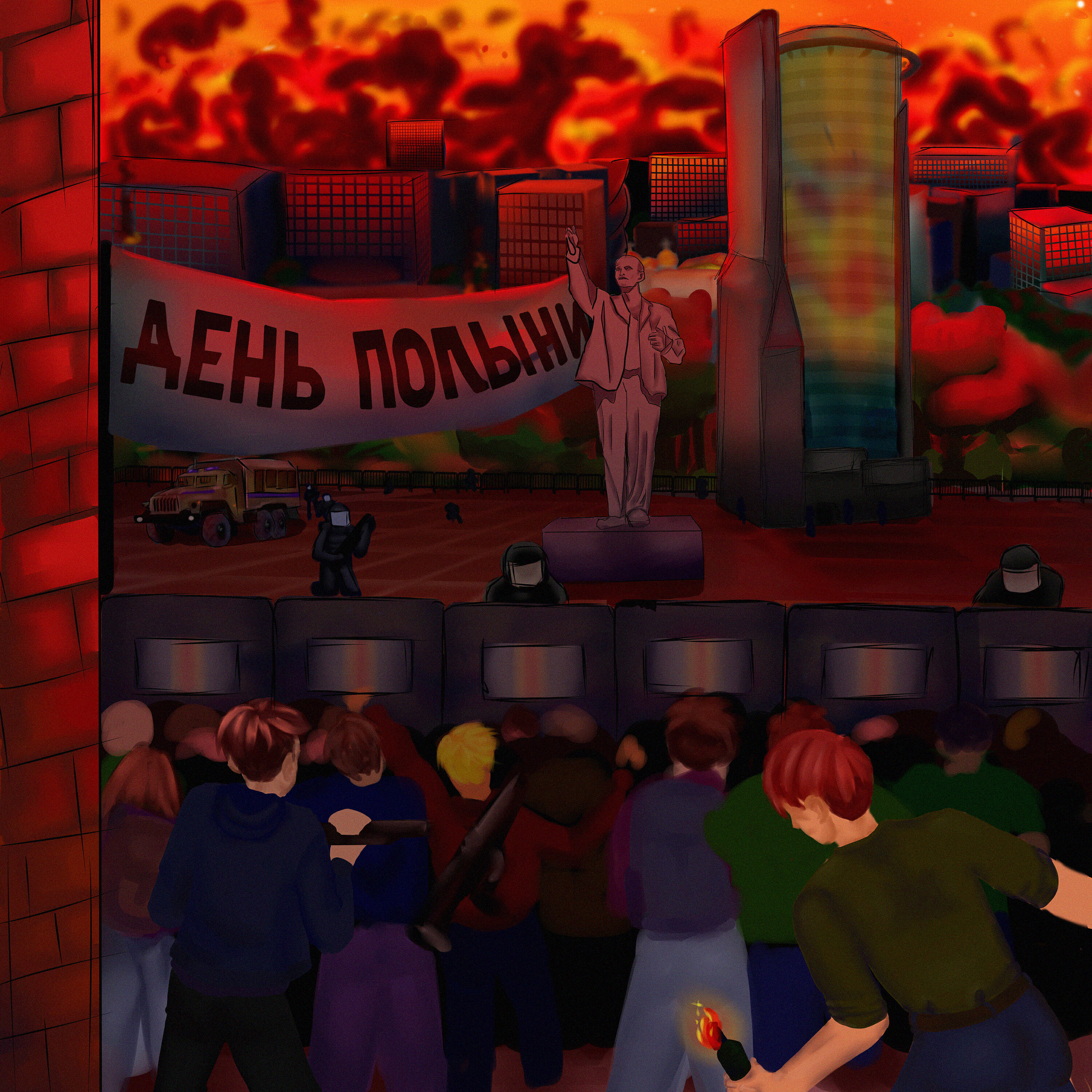 Релиз День полыни