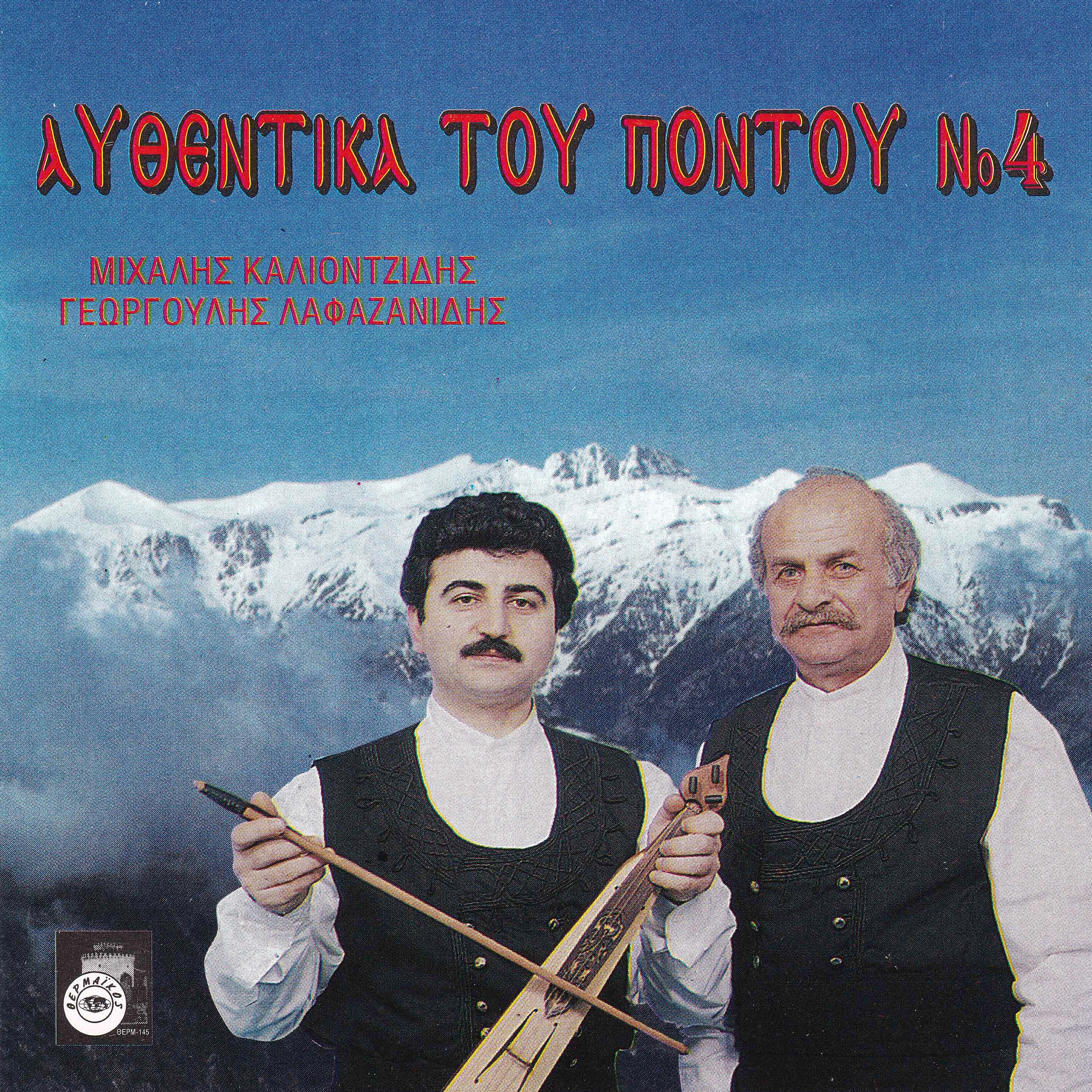 Giorgos Lafazanidis
