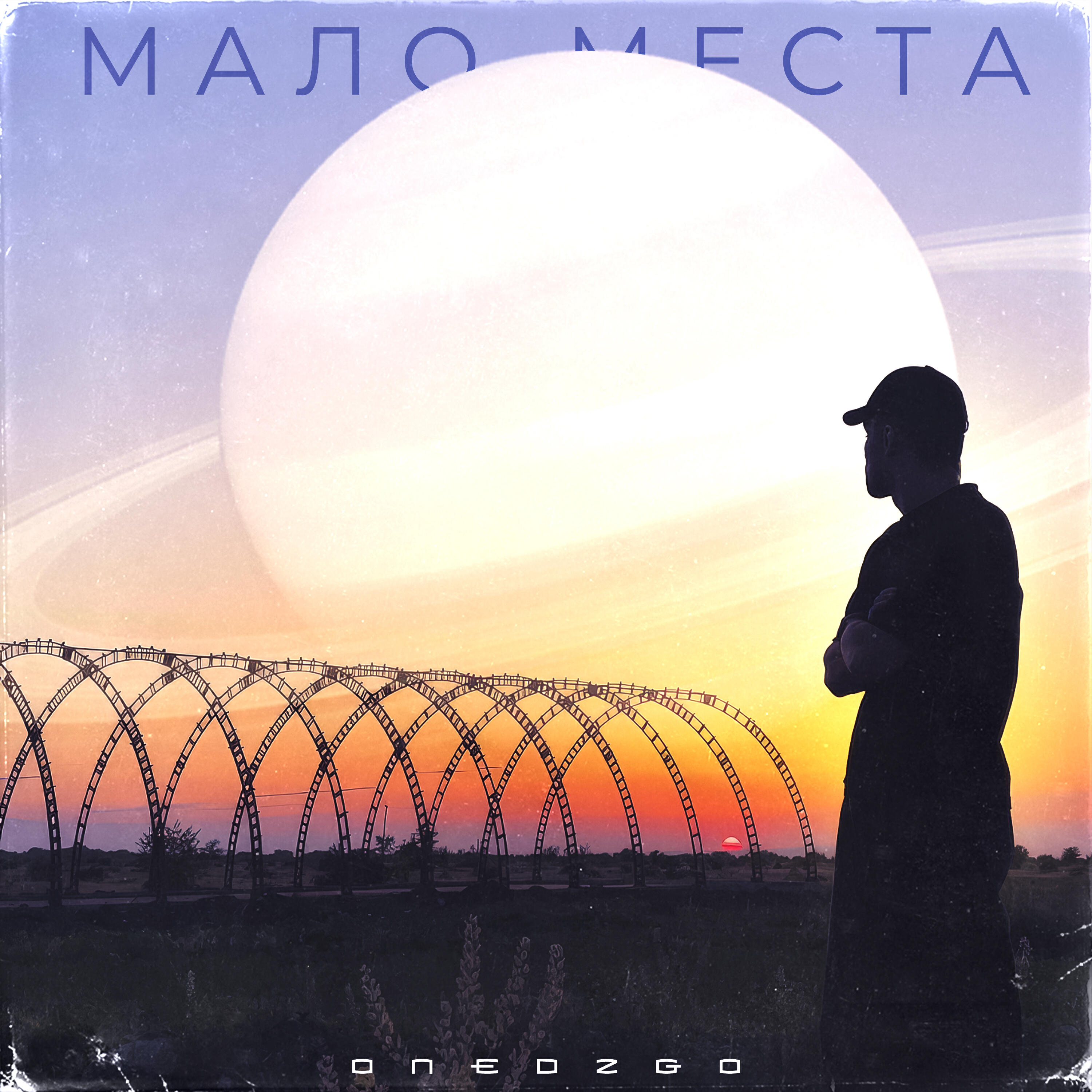 Релиз мало места