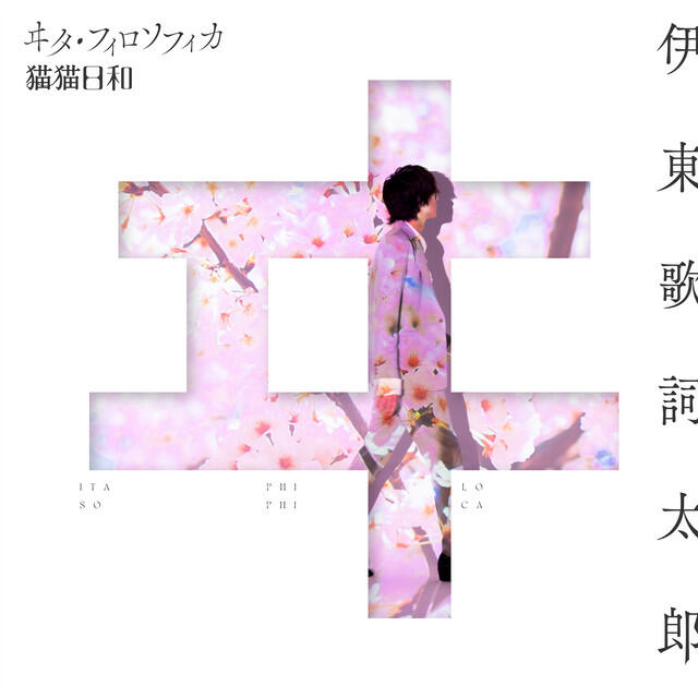 Релиз TV SERIES ”MY HAPPY MARRIAGE” ENDING SONG