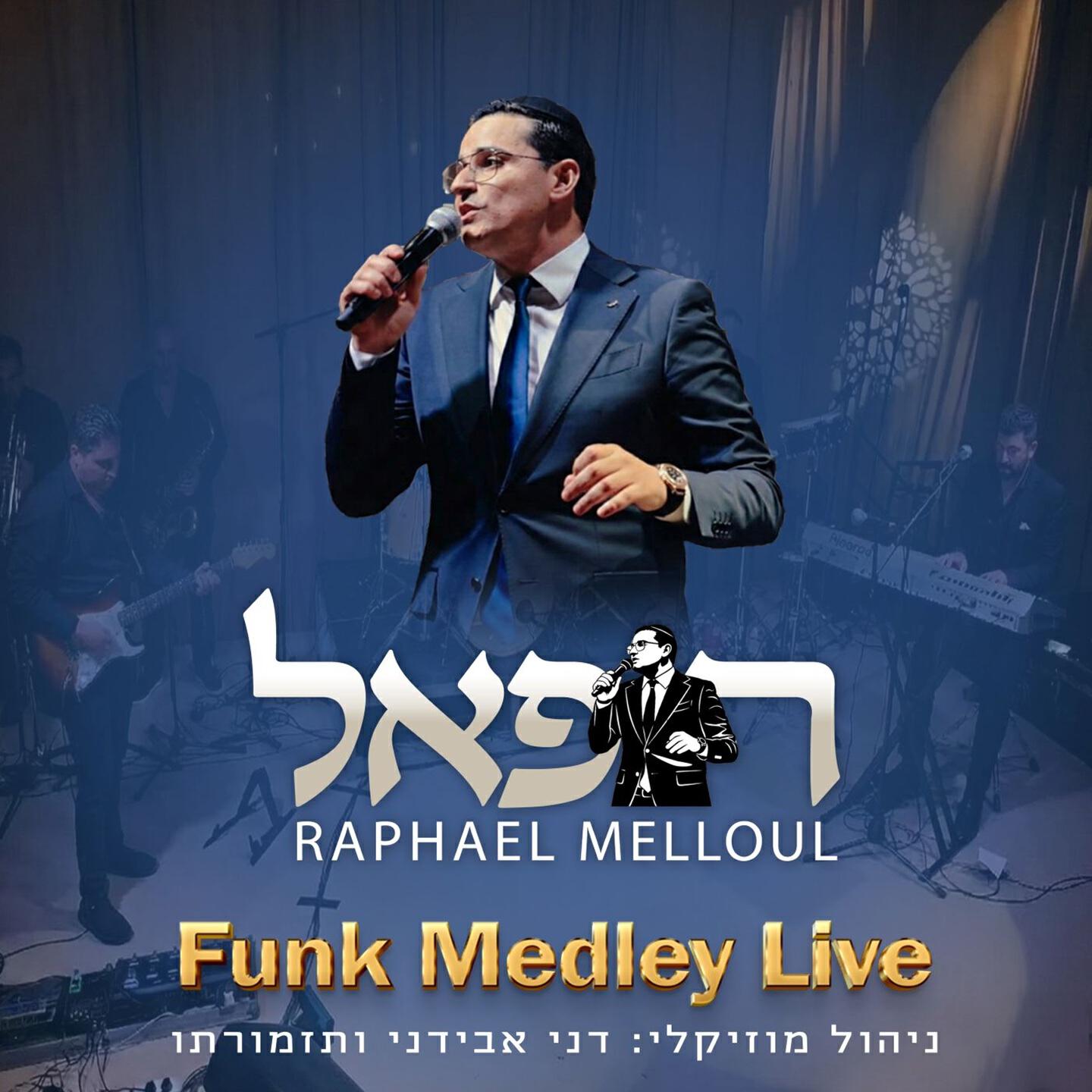 Релиз Funk Medley