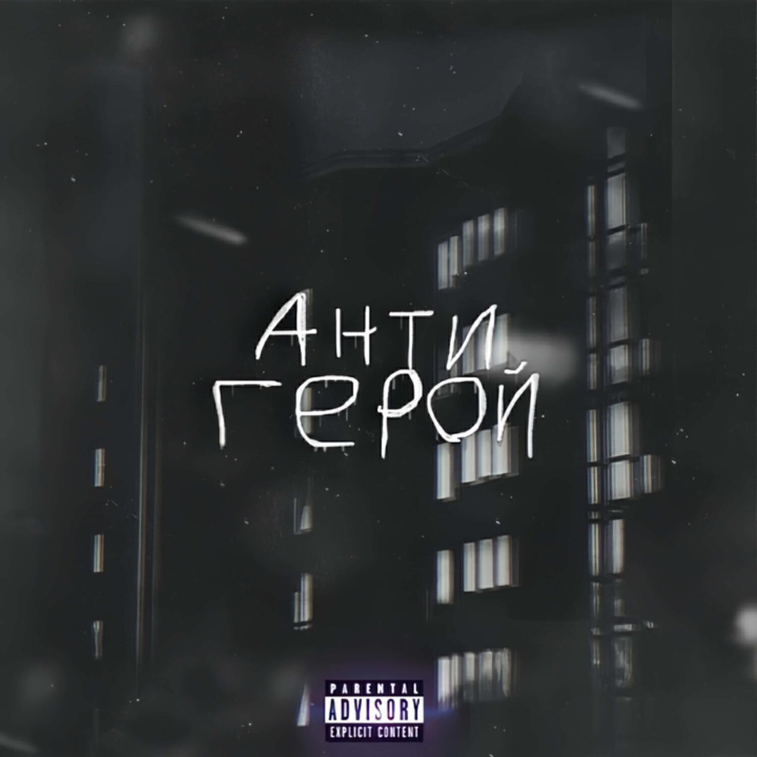 Обложка артиста