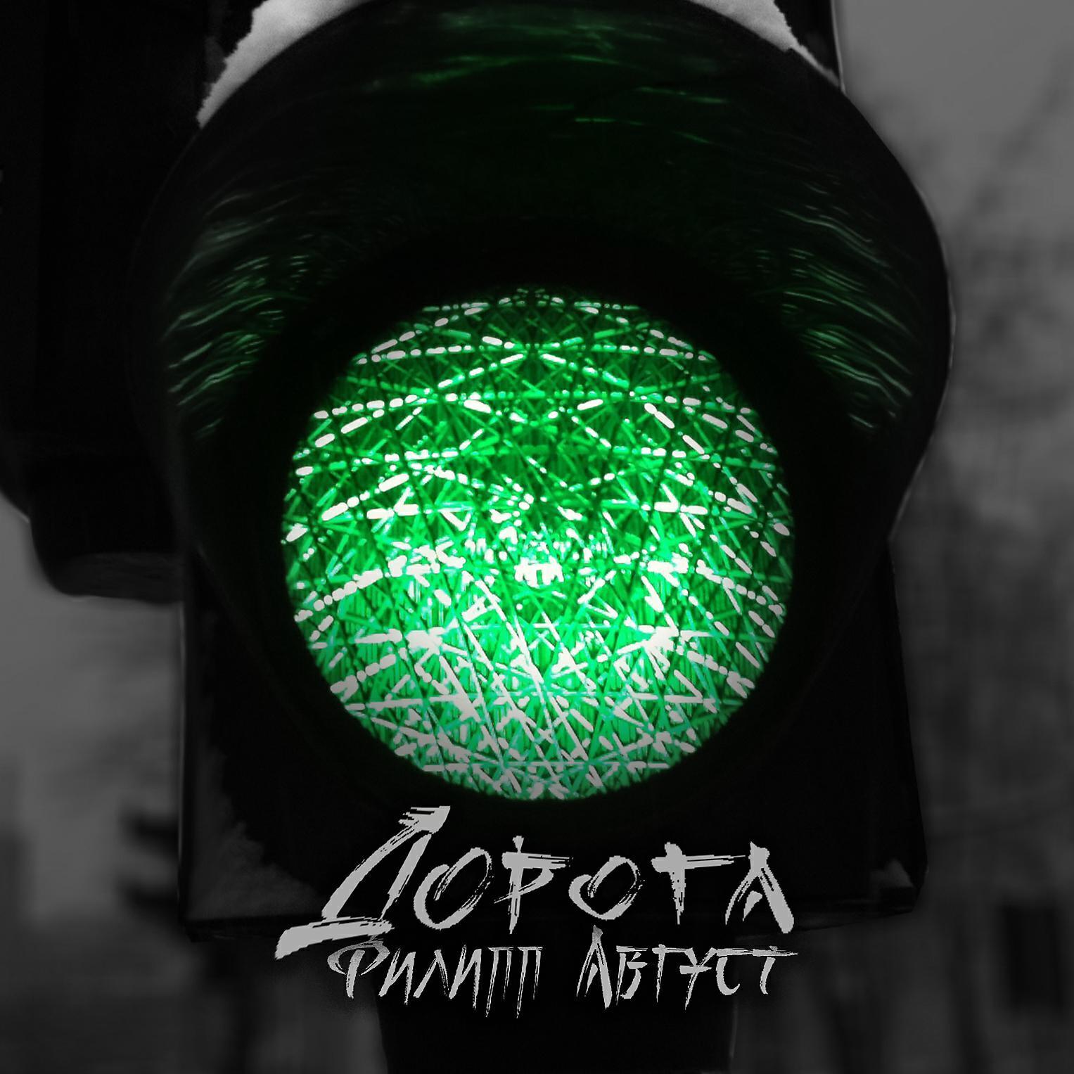 Обложка артиста
