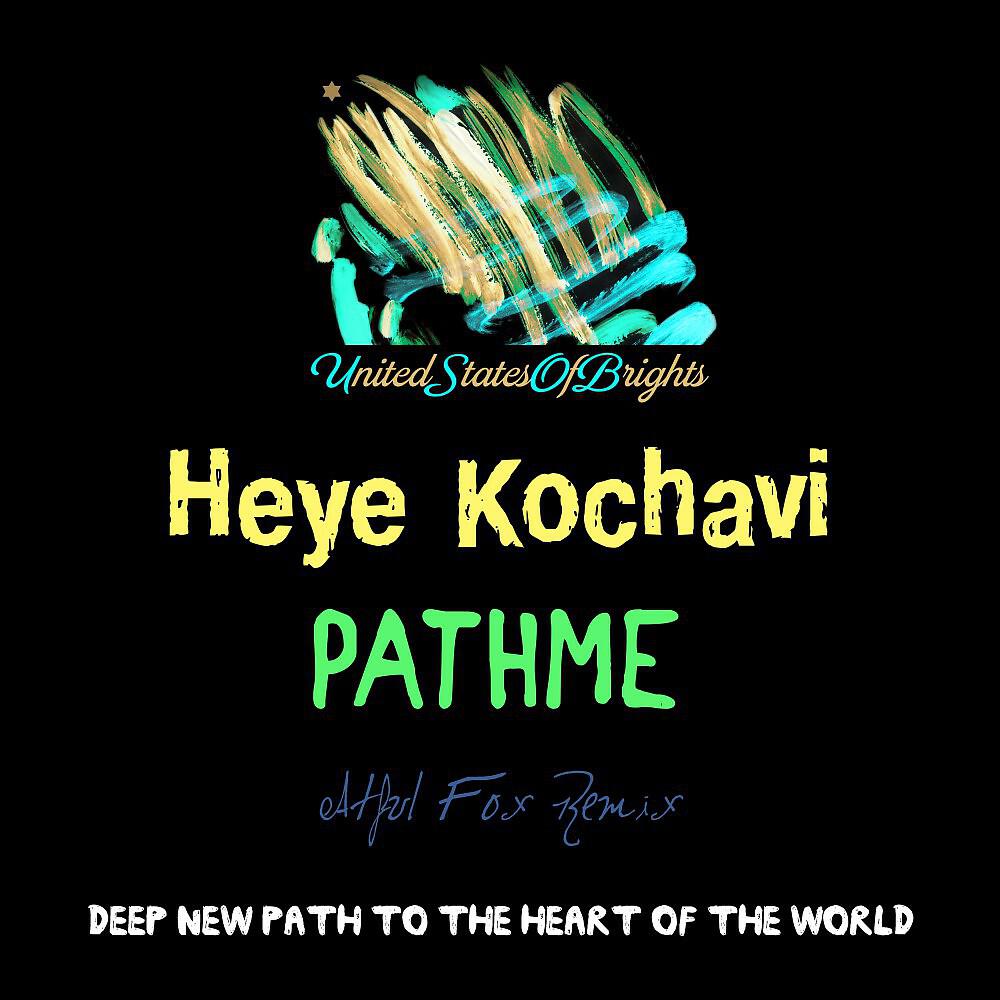 Релиз Heye Kochavi (Artful Fox Remix)