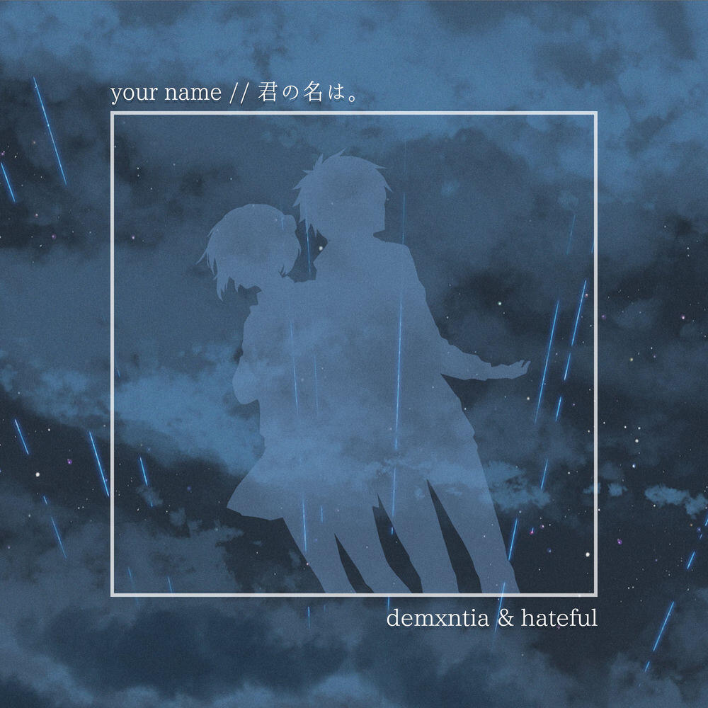 Релиз your name