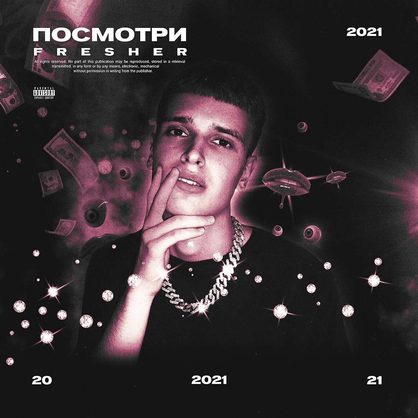Релиз ПОСМОТРИ