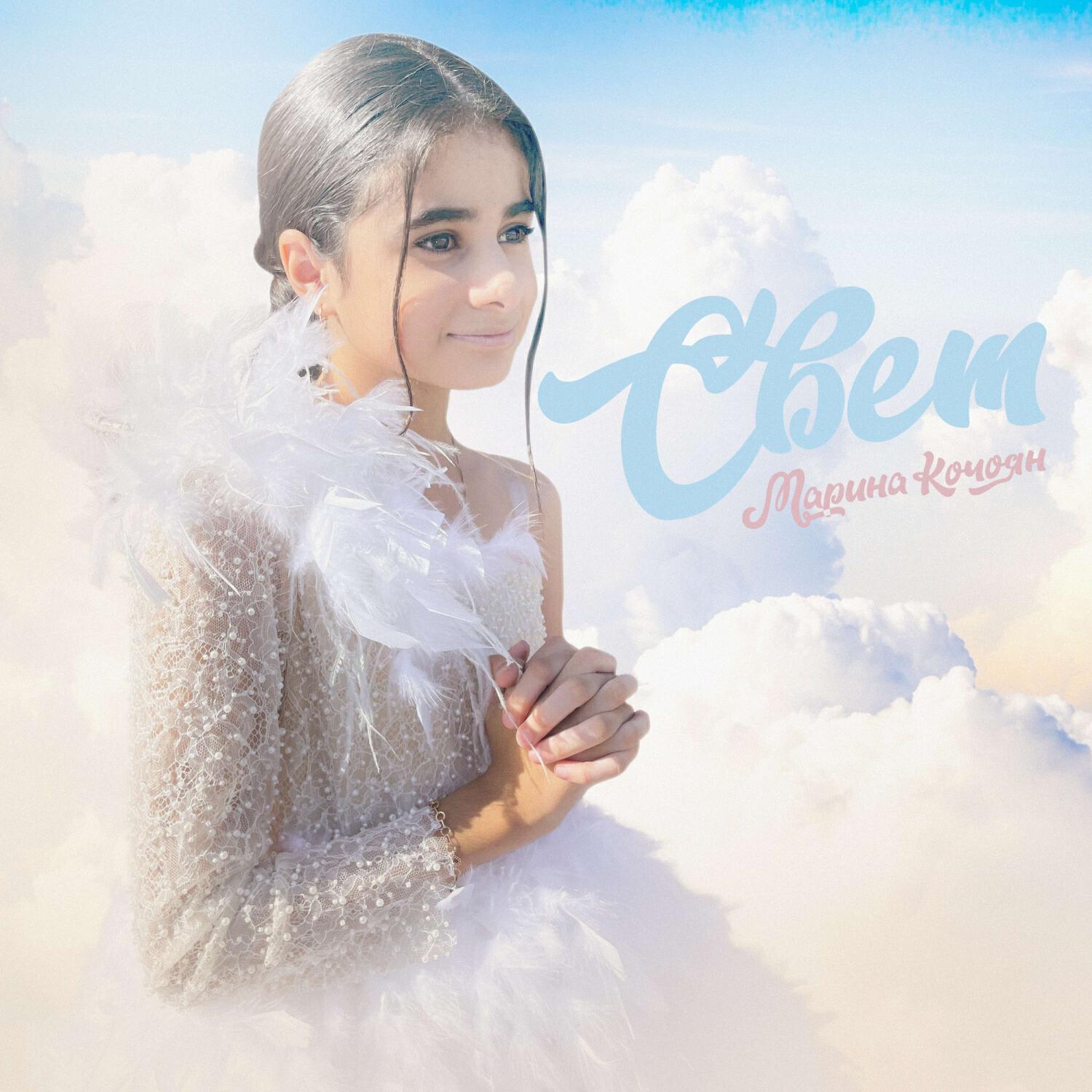 Релиз Свет