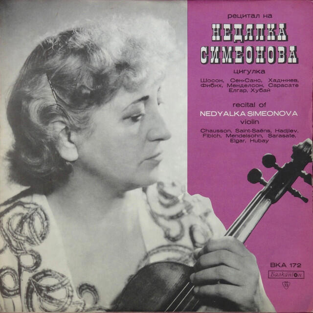 Релиз Nedyalka Simeonova - Violin Recital