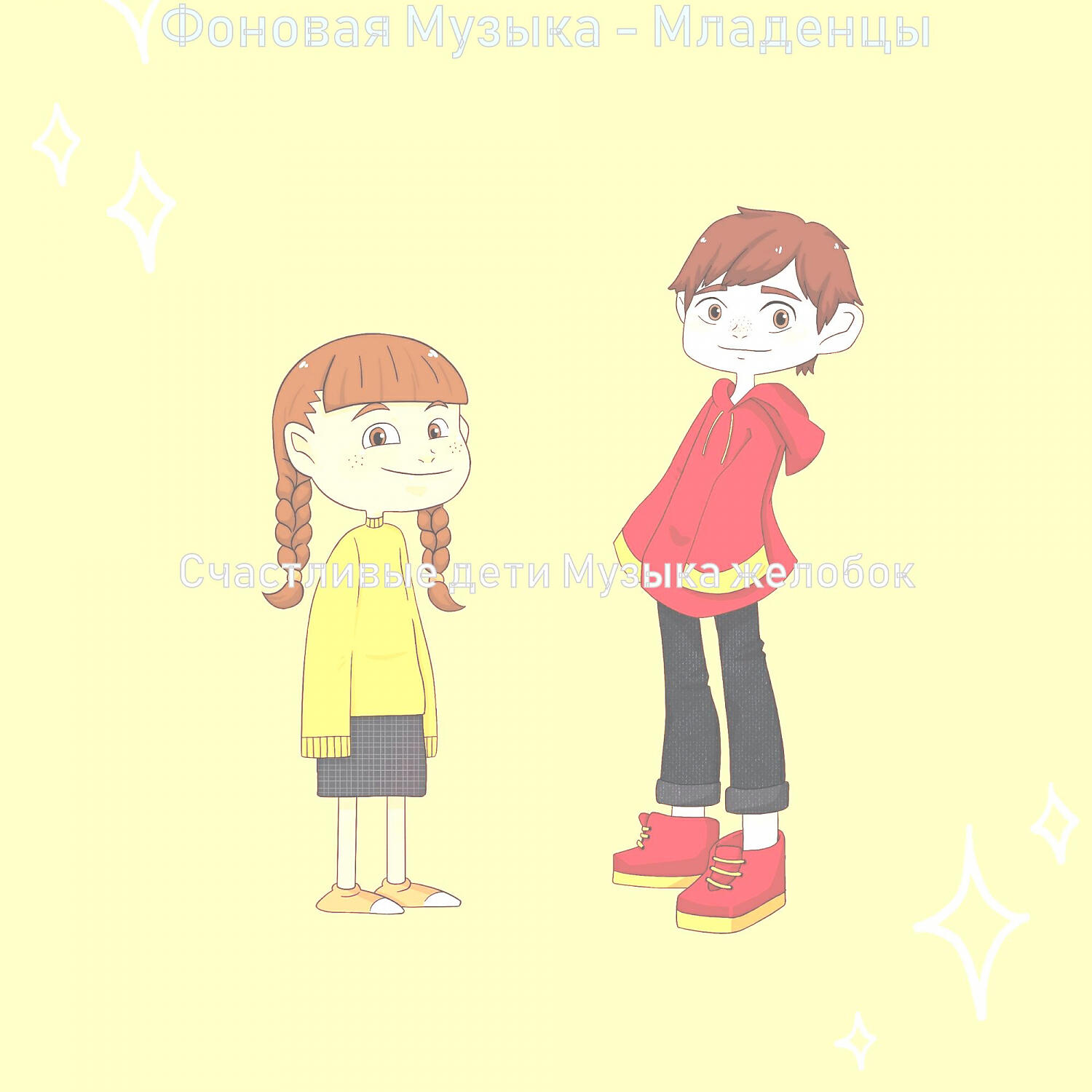 Обложка трека