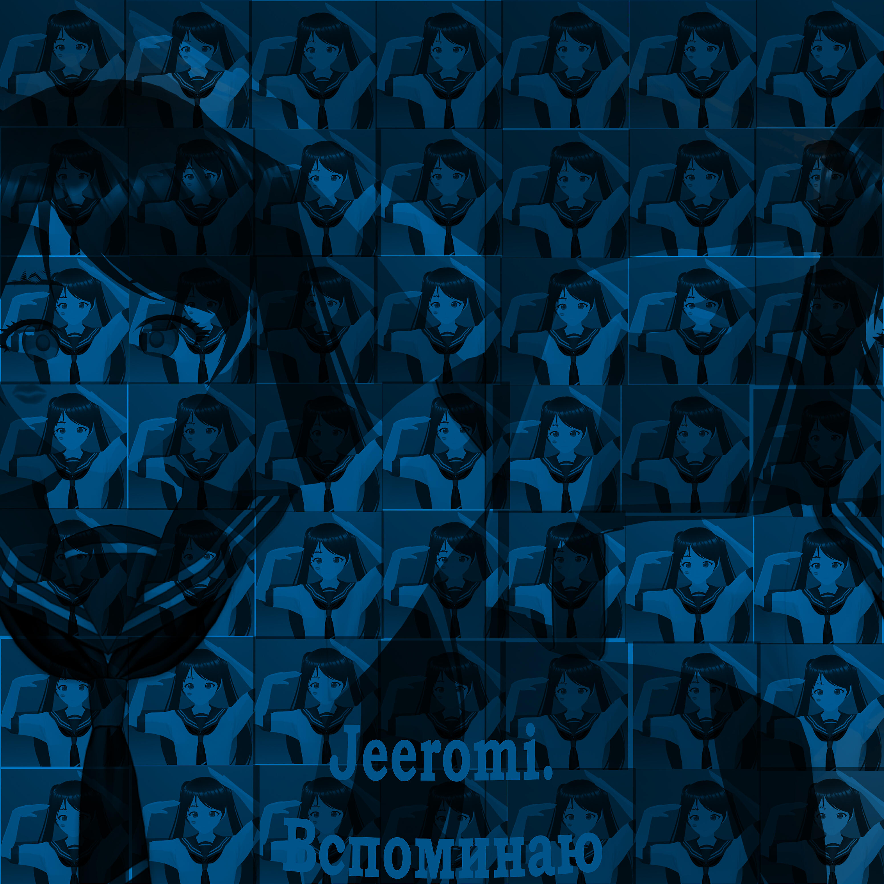 Релиз Вспоминаю