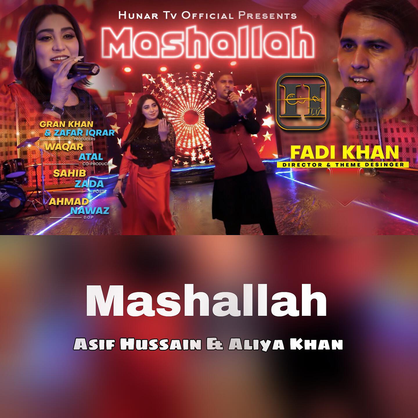 Релиз Mashallah