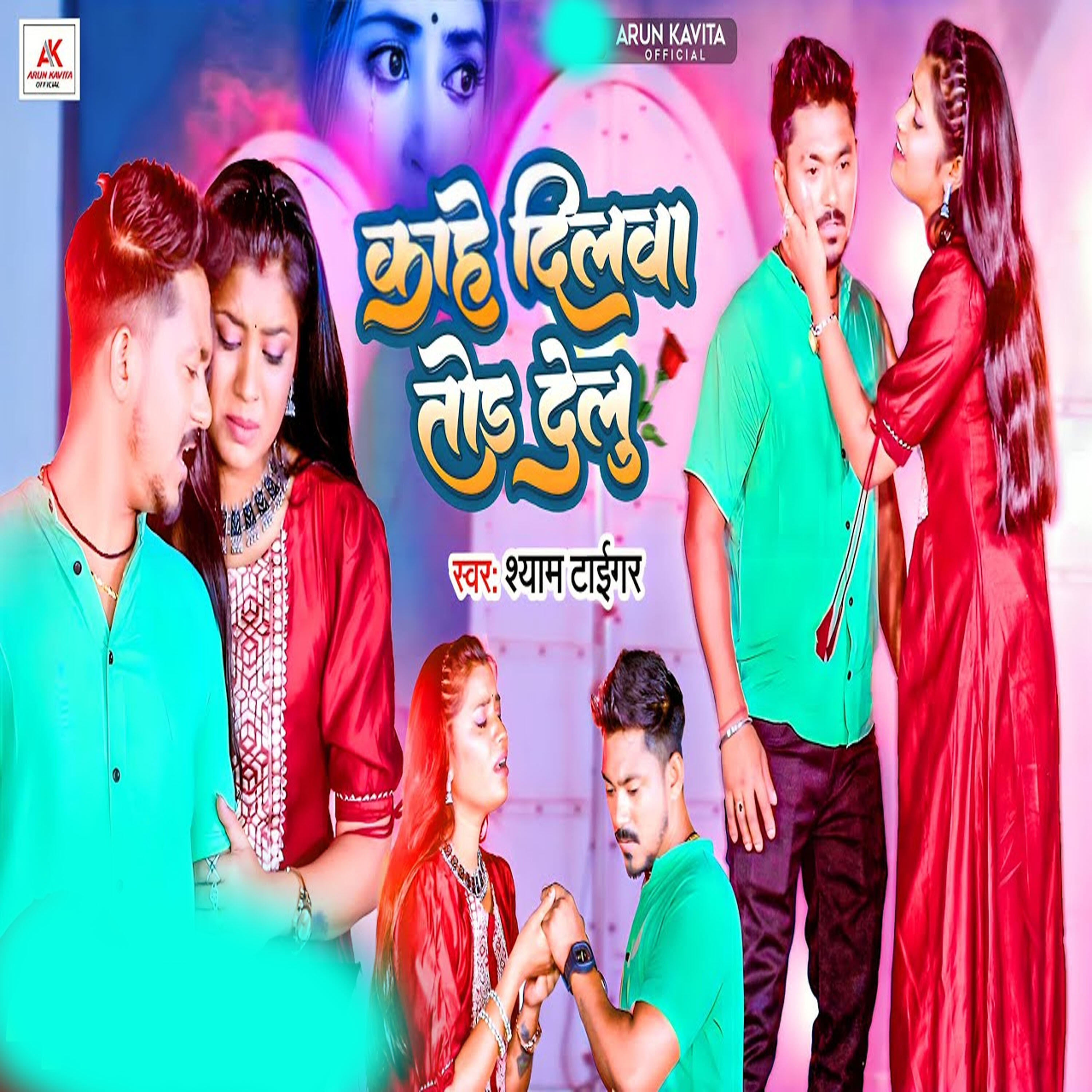 Релиз Kahe Dilwa Tod Delu