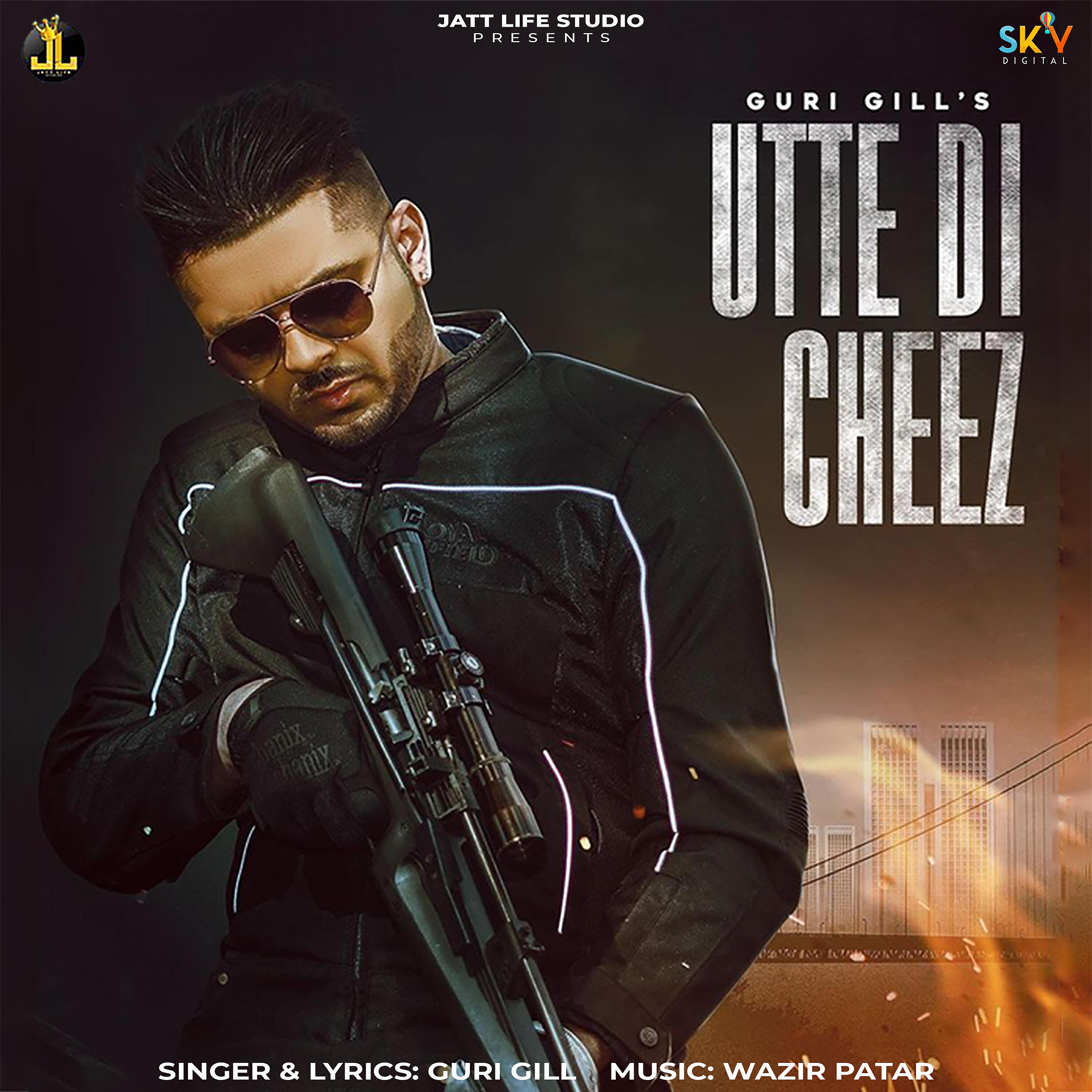 Релиз Utte Di Cheez