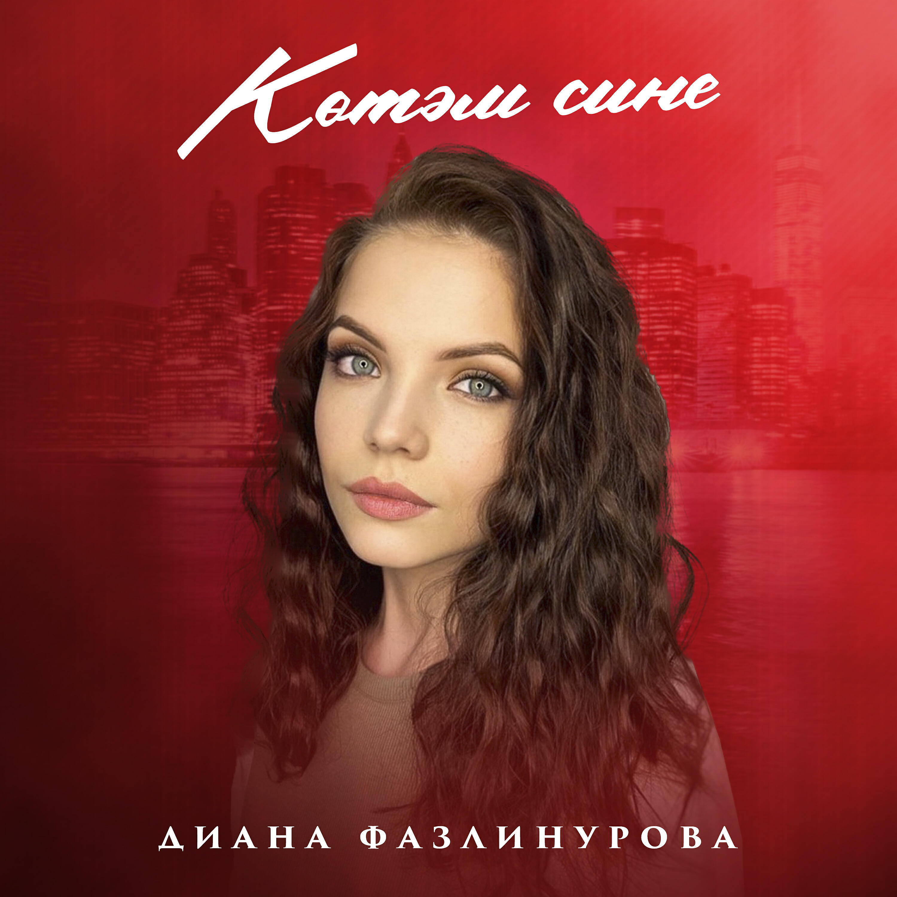 Релиз Котэм сине