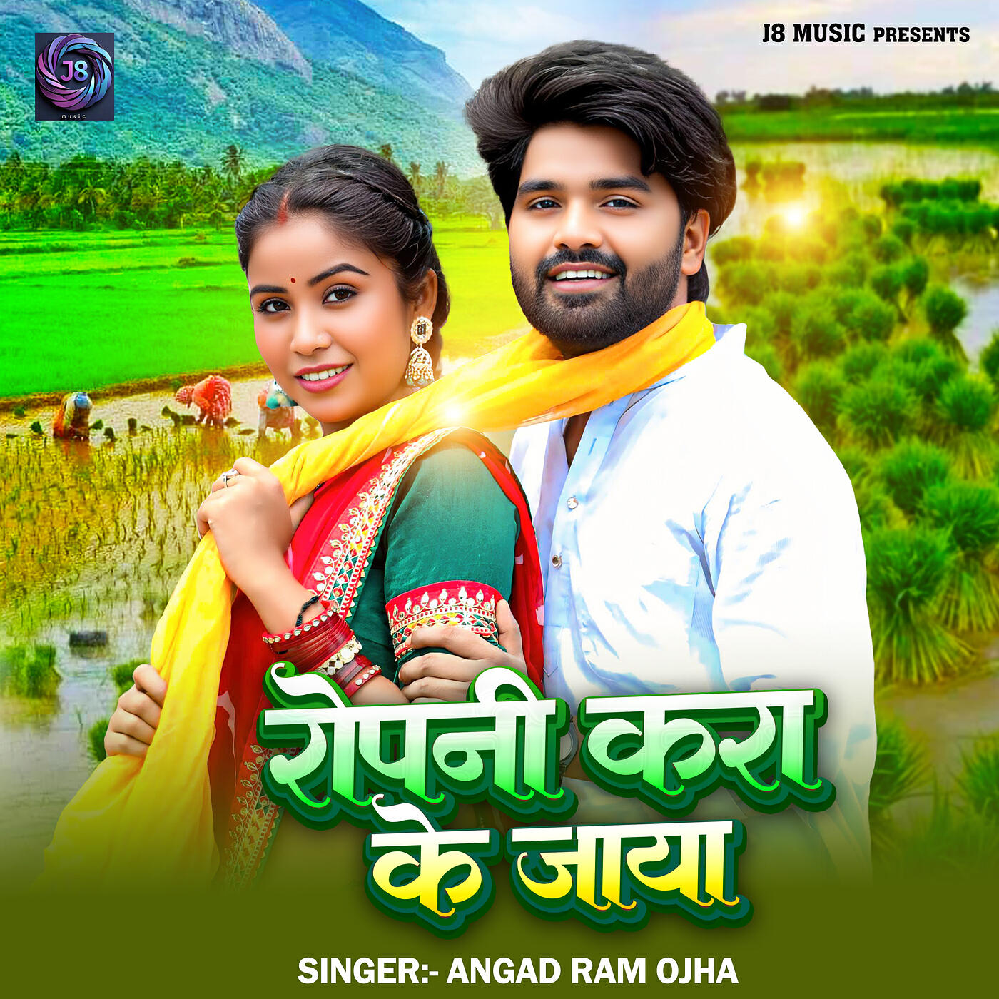 Релиз Ropani Kara Ke Jaya