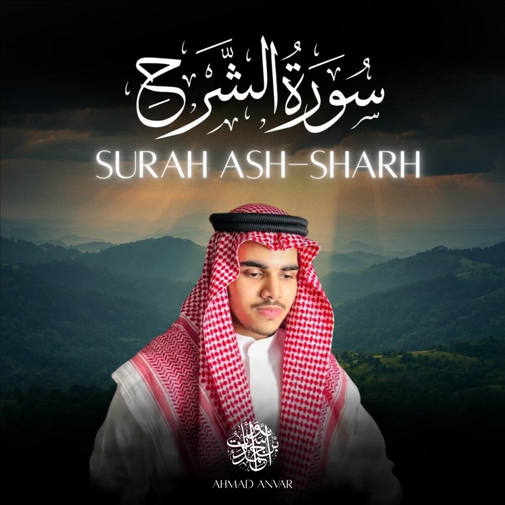 Релиз Surah Ash-Sharh